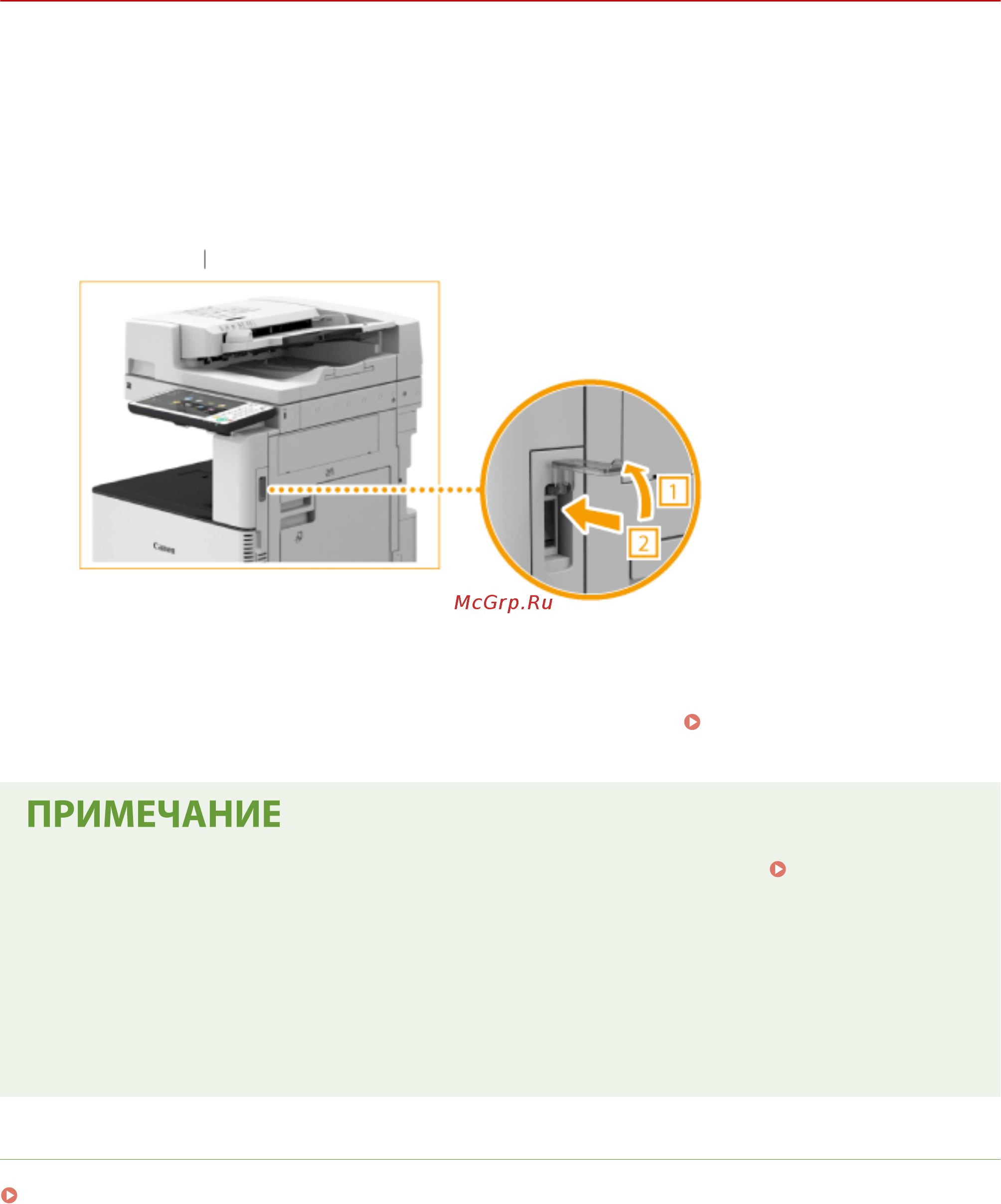 Canon imageRUNNER ADVANCE C3520i MFP 1494C006 [109/1803] Включение аппарата