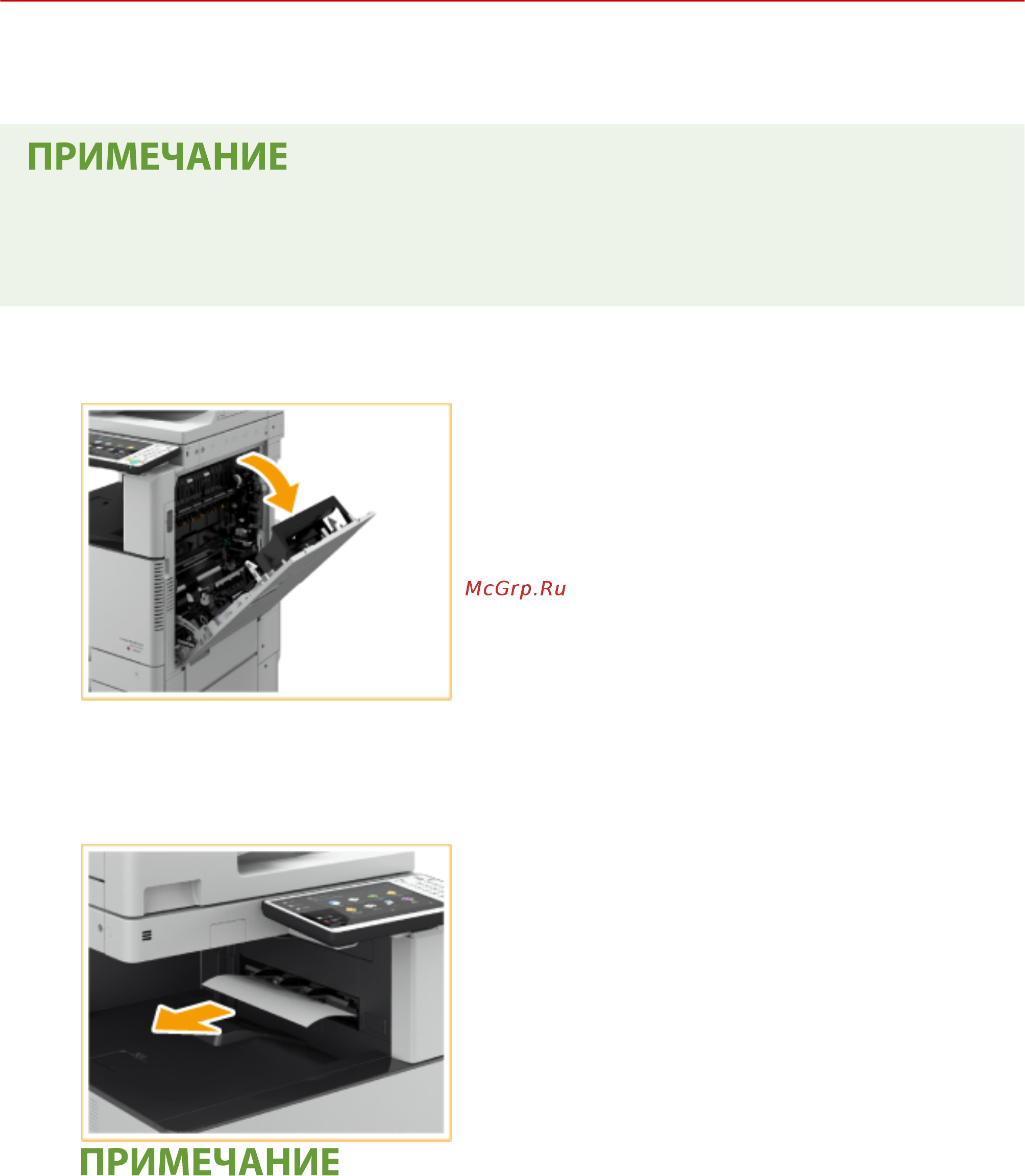 Canon imageRUNNER ADVANCE C3520i MFP 1494C006 [1097/1803] Замятие бумаги в основном аппарате