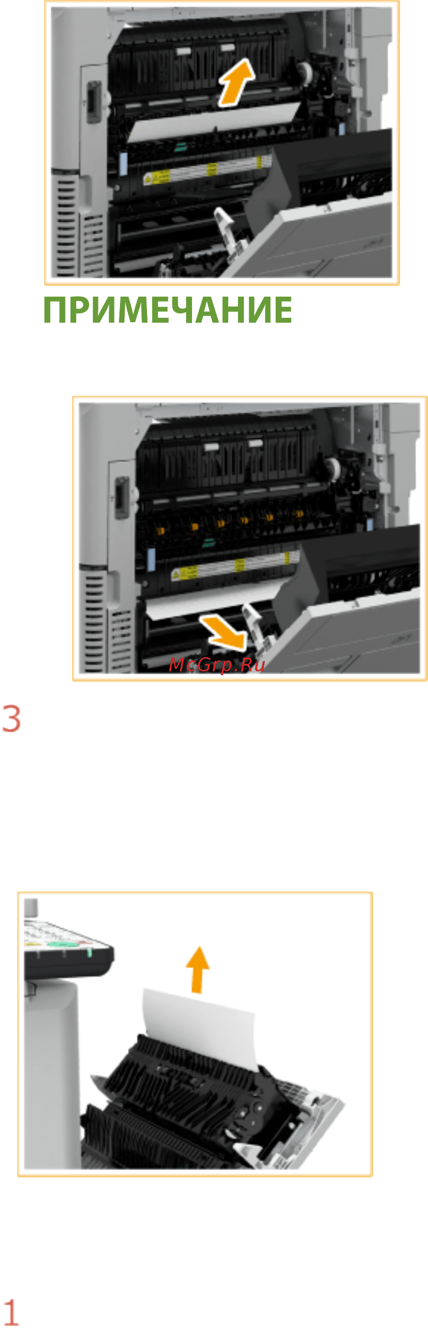 Canon imageRUNNER ADVANCE C3520i MFP 1494C006 [1099/1803] Проверьте наличие замятой бумаги в блоке двусторонней печати