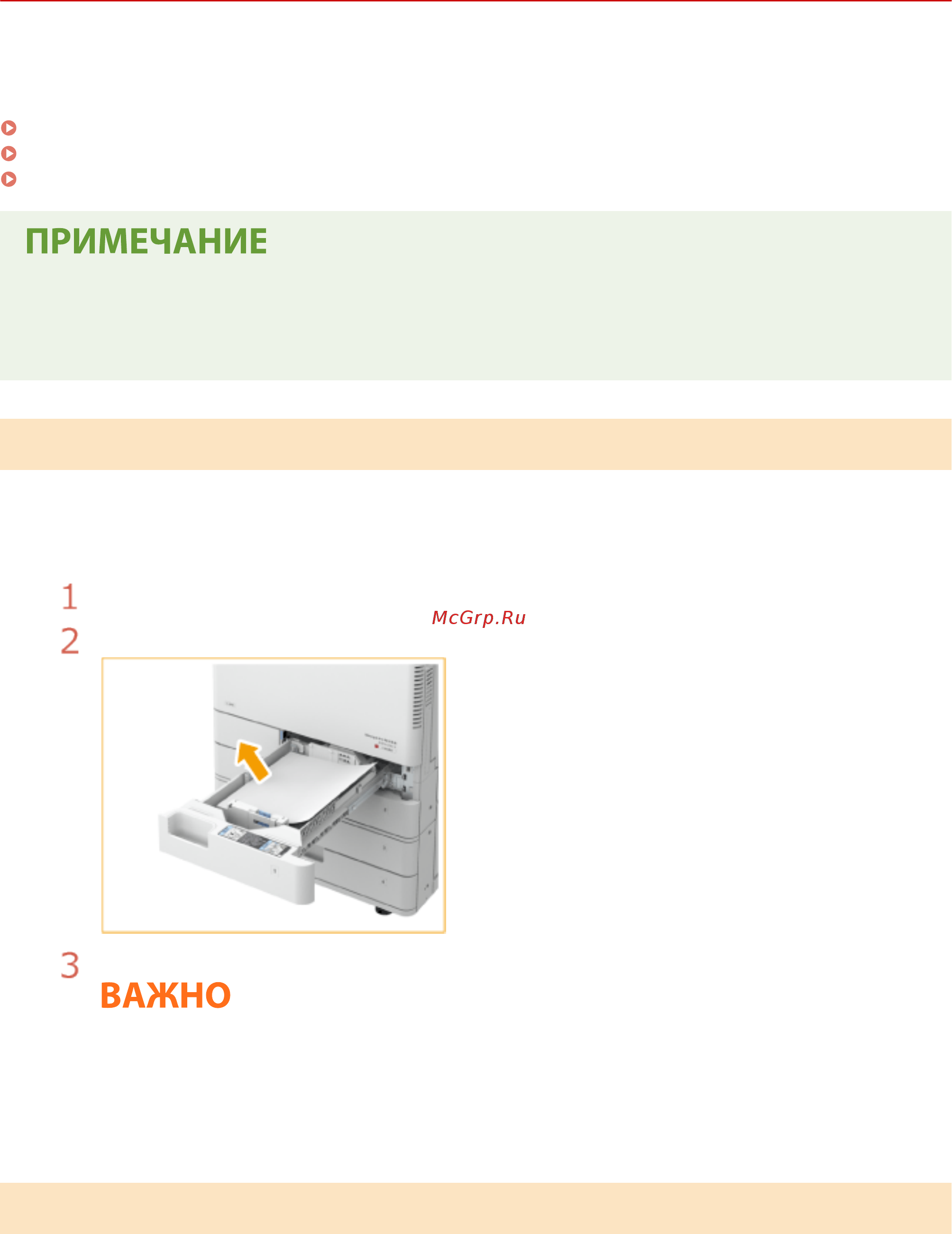 Canon imageRUNNER ADVANCE C3520i MFP 1494C006 [1102/1803] Замятие бумаги в источнике бумаги