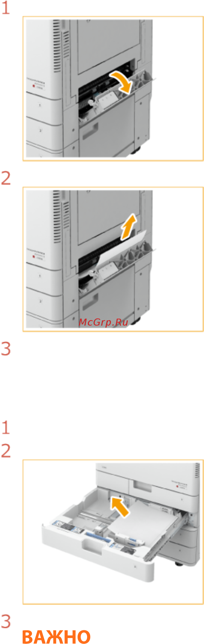 Canon imageRUNNER ADVANCE C3520i MFP 1494C006 [1103/1803] Проверьте наличие замятой бумаги в кассете для бумаги