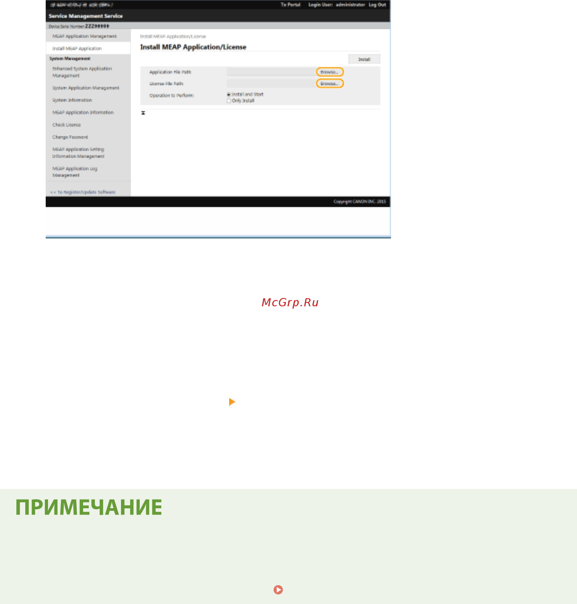Canon imageRUNNER ADVANCE C3520i MFP 1494C006 [1186/1803] Выберите операцию которую требуется выполнить после установки