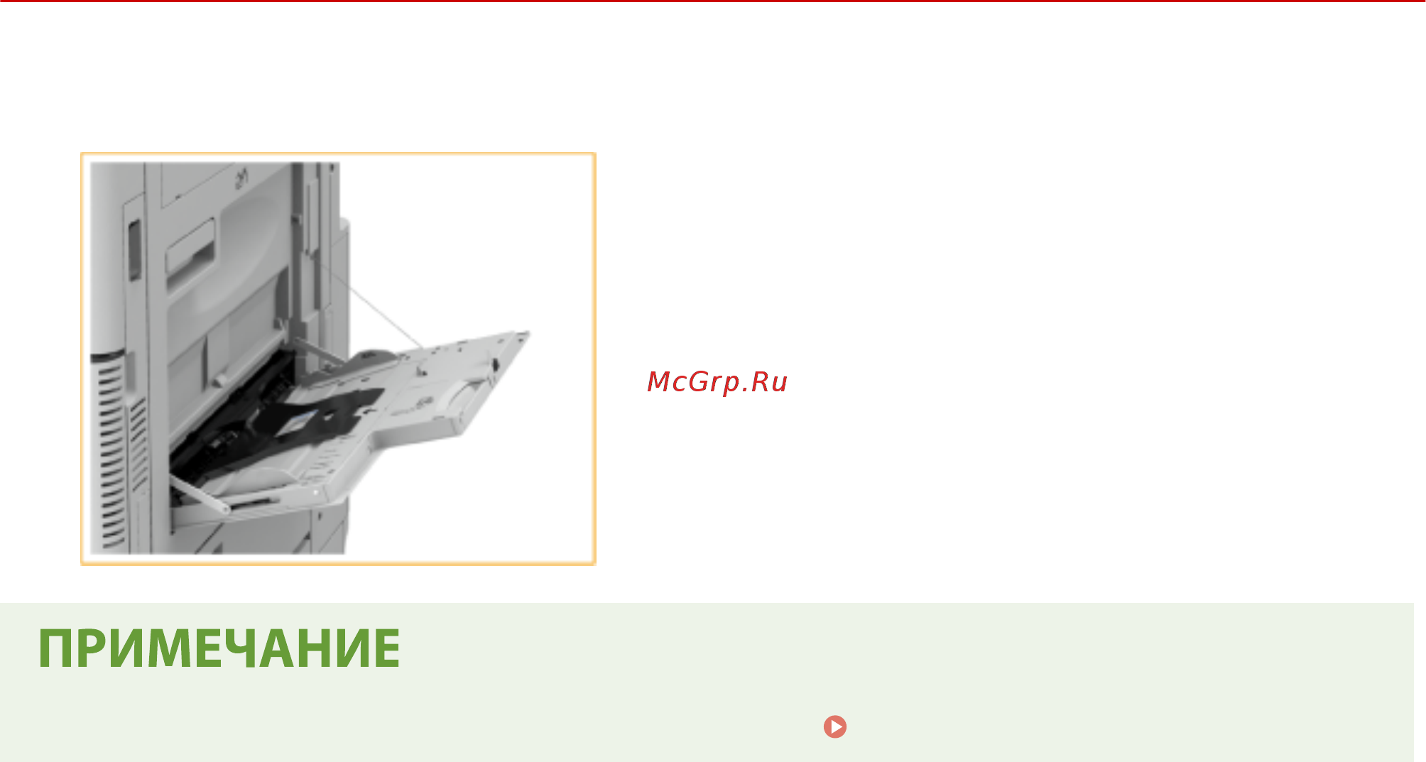 Canon imageRUNNER ADVANCE C3520i MFP 1494C006 [1209/1803] Комплект регулировки материала для печати а