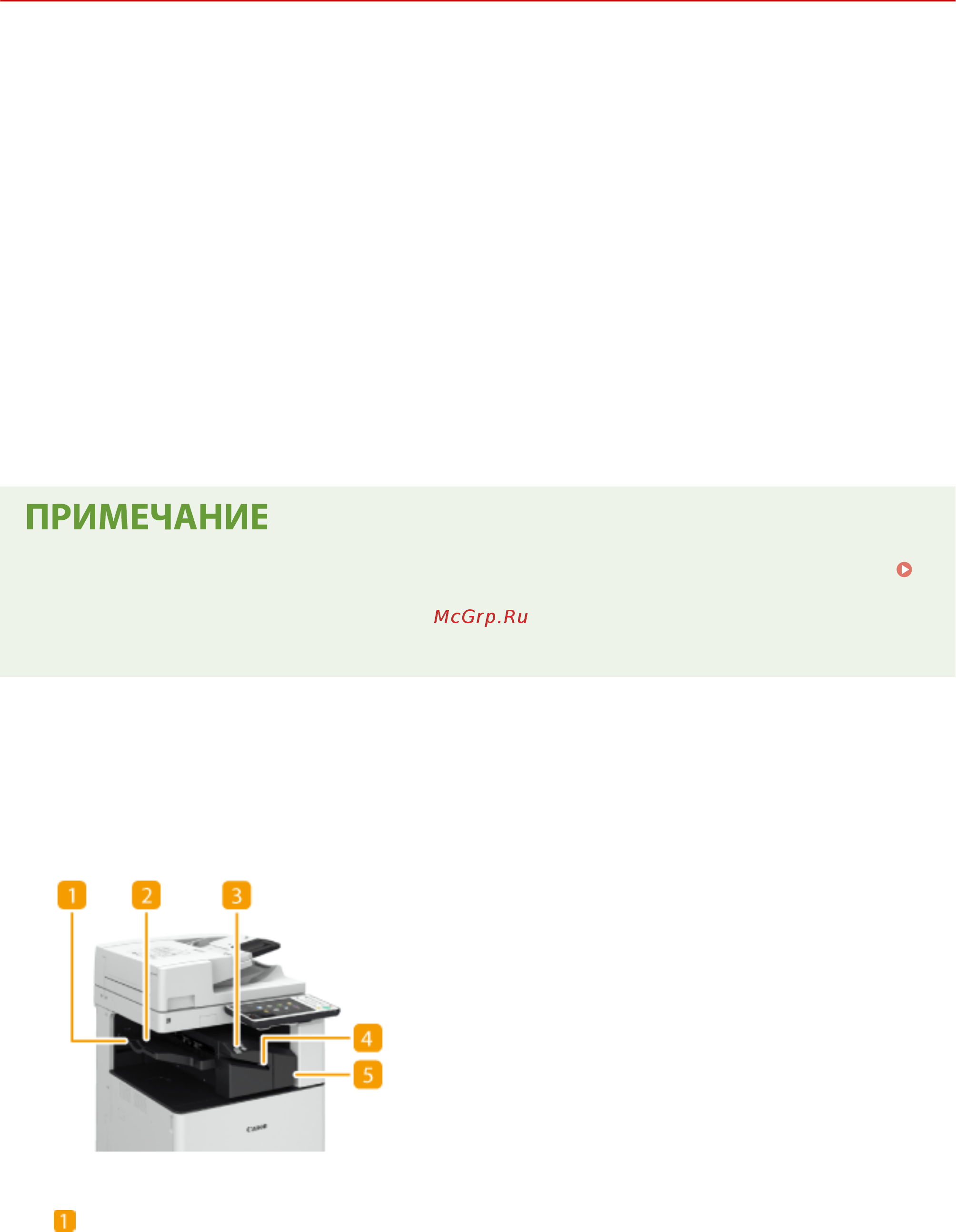 Canon imageRUNNER ADVANCE C3520i MFP 1494C006 [1210/1803] Inner finisher k