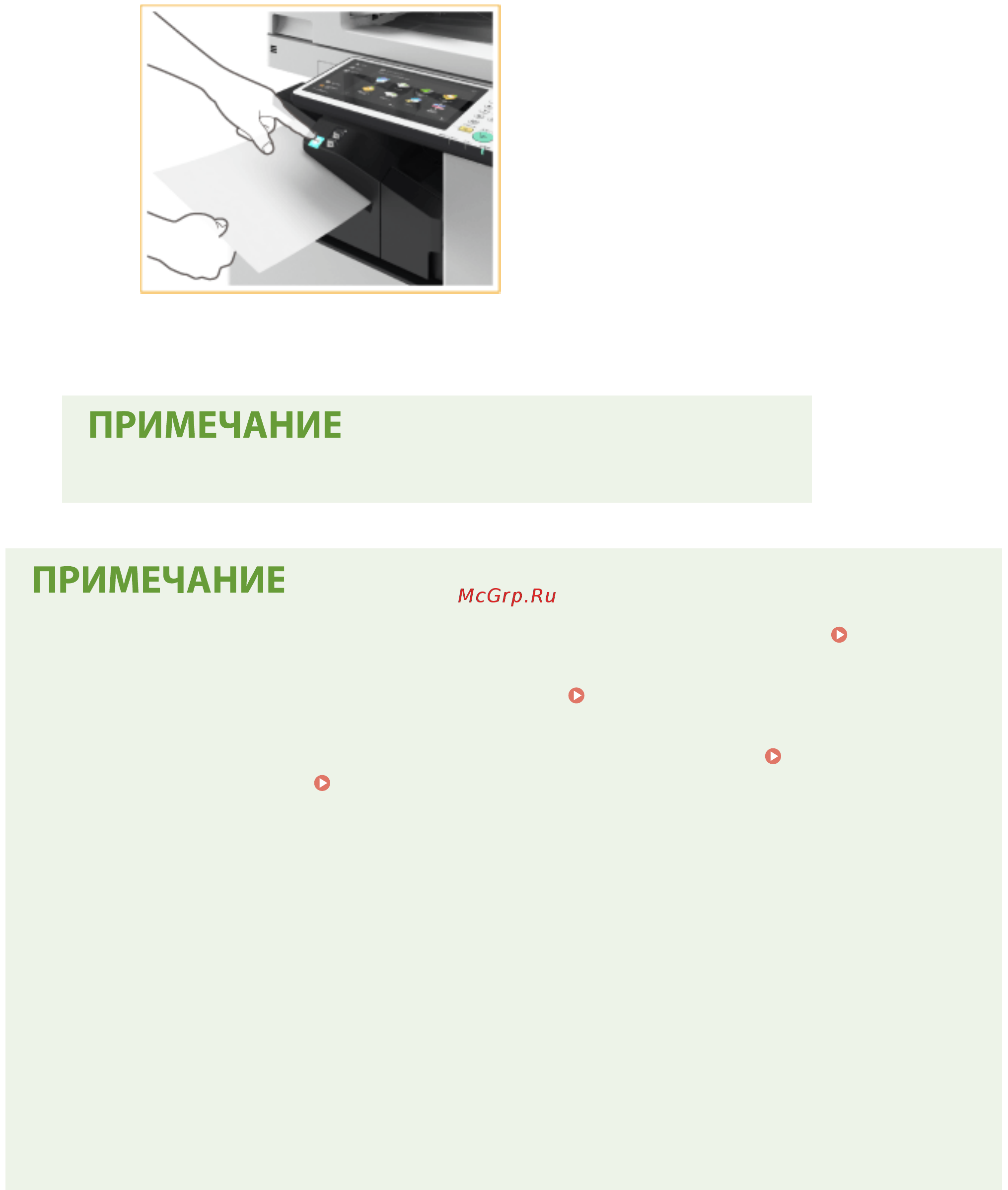 Canon imageRUNNER ADVANCE C3520i MFP 1494C006 [1212/1803] Степлер