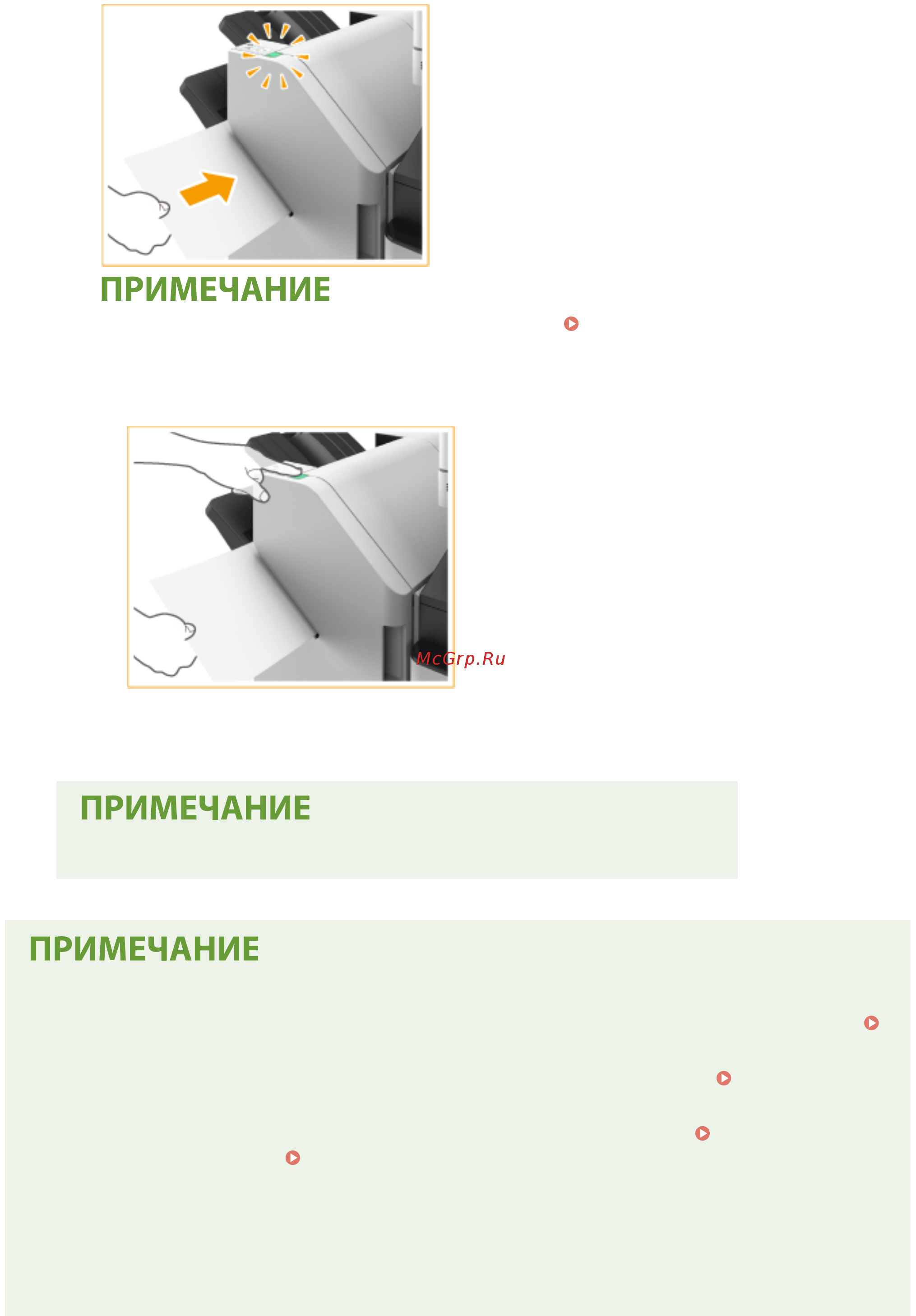 Canon imageRUNNER ADVANCE C3520i MFP 1494C006 [1216/1803] Сортировка и группировка