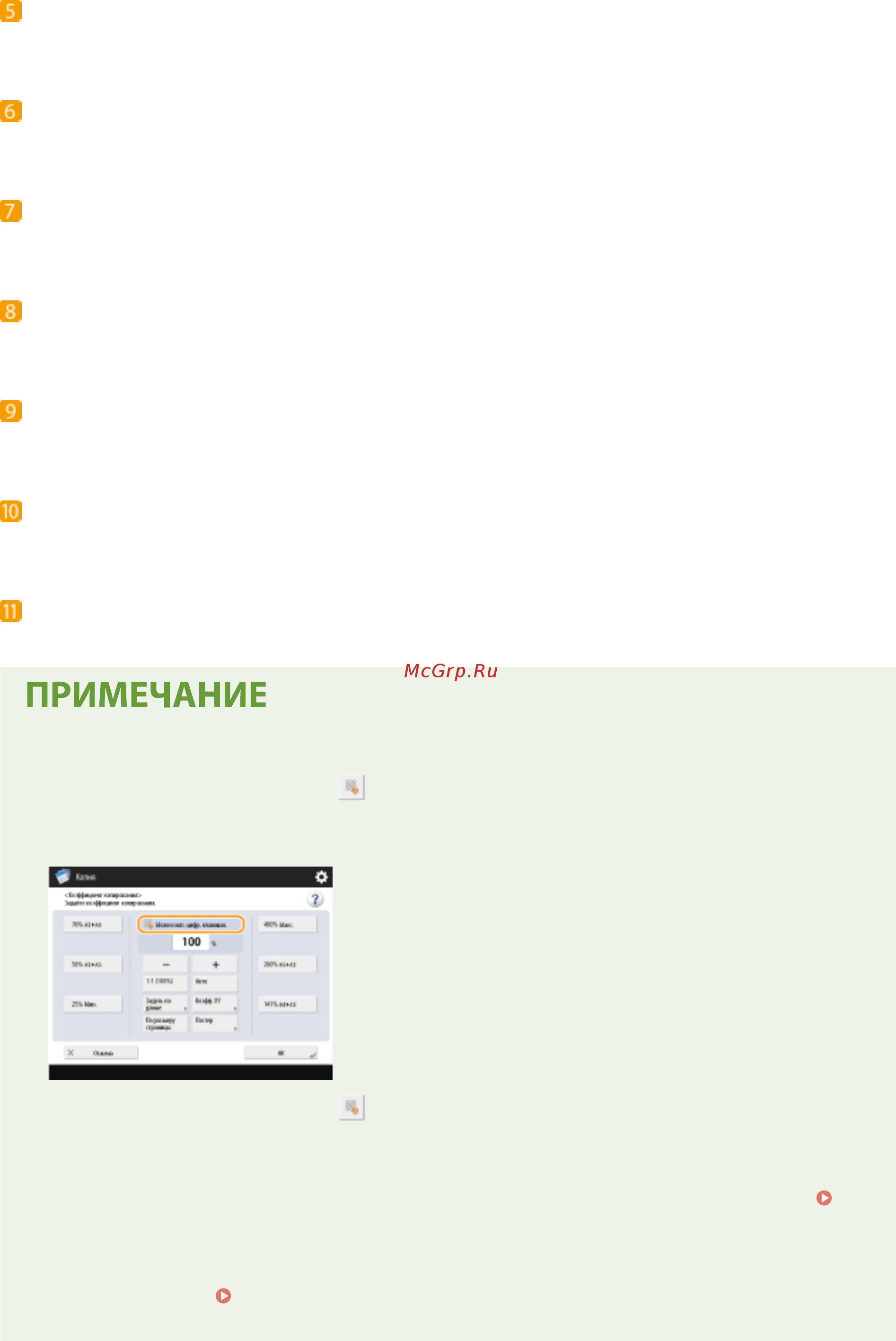 Canon imageRUNNER ADVANCE C3520i MFP 1494C006 [122/1803] Кнопка ввод