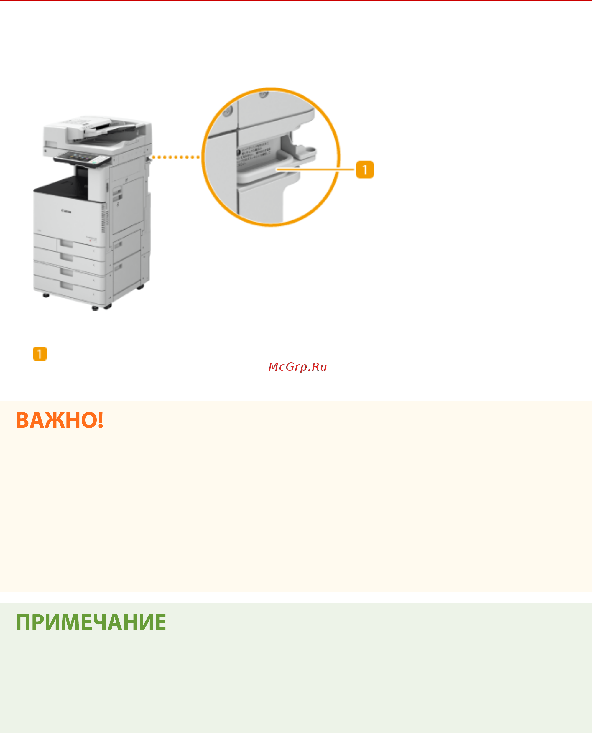 Canon imageRUNNER ADVANCE C3520i MFP 1494C006 [1227/1803] Комплект съемного жесткого диска