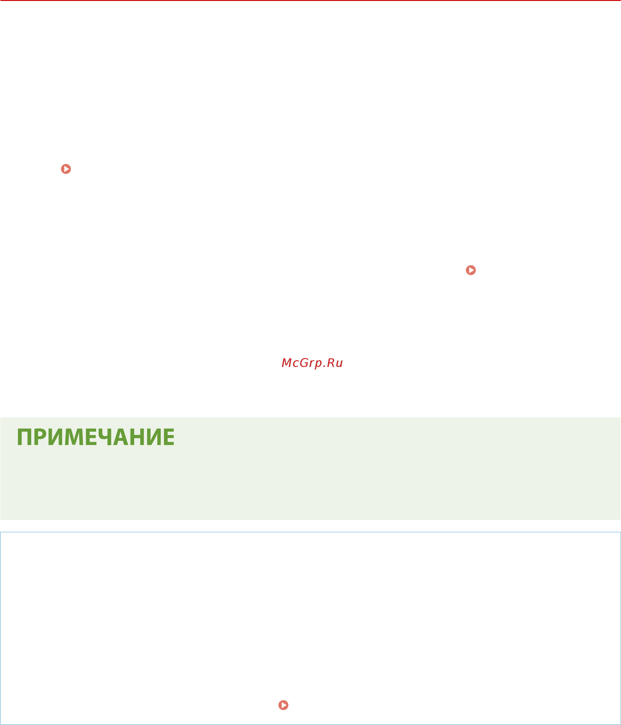 Canon imageRUNNER ADVANCE C3520i MFP 1494C006 [1233/1803] Использование руководство пользователя