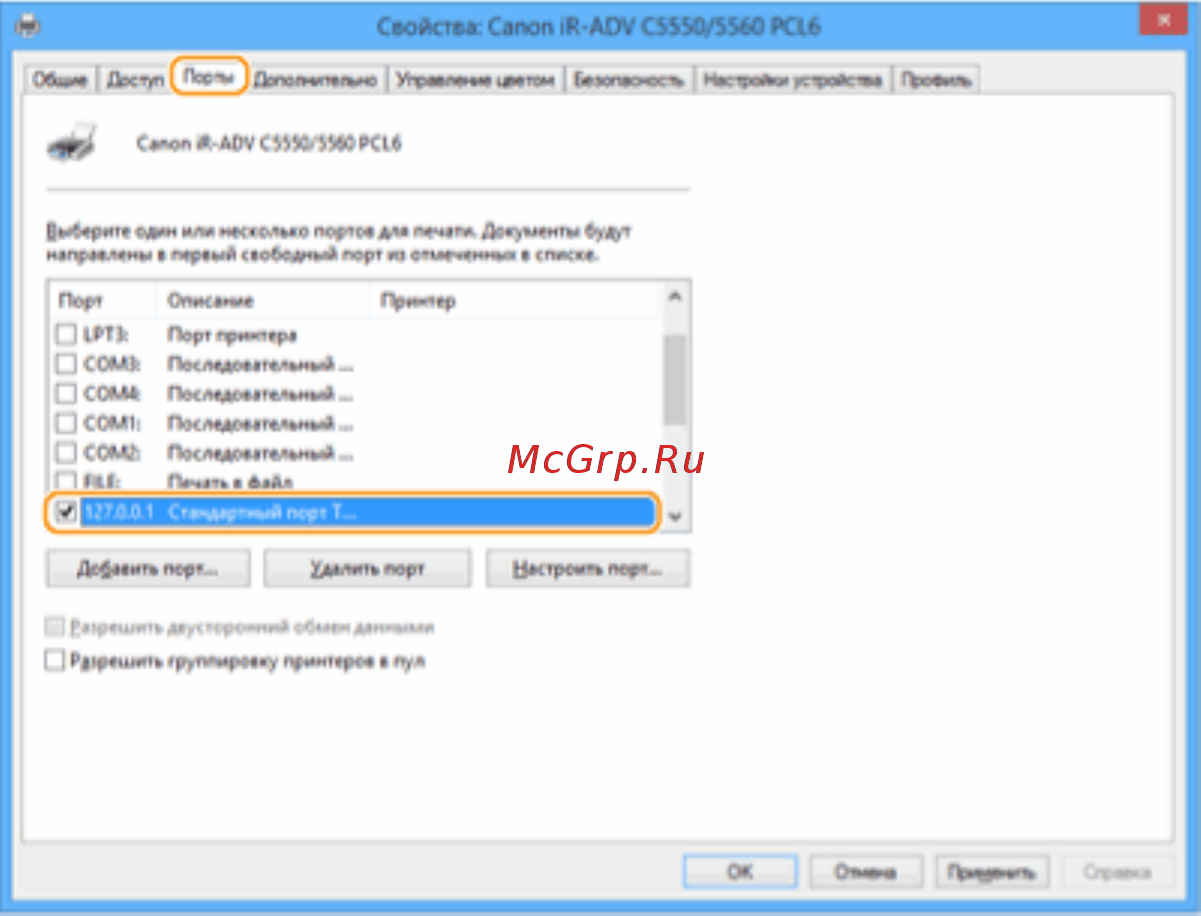 Canon imageRUNNER ADVANCE C3520i MFP 1494C006 [1243/1803] Проверьте настройки порта