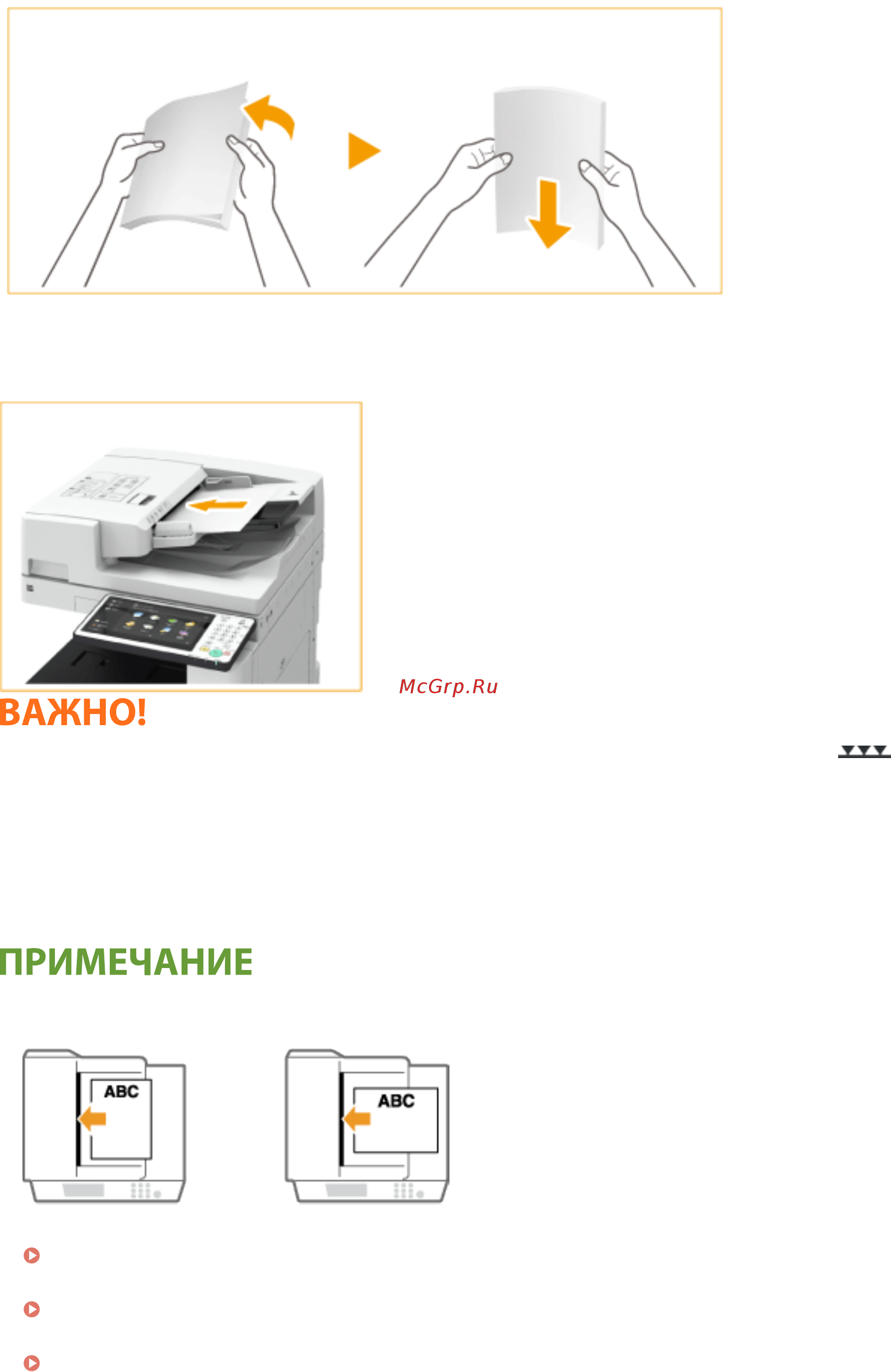 Canon imageRUNNER ADVANCE C3520i MFP 1494C006 [132/1803] Выровняйте скользящие направляющие по краям оригинала