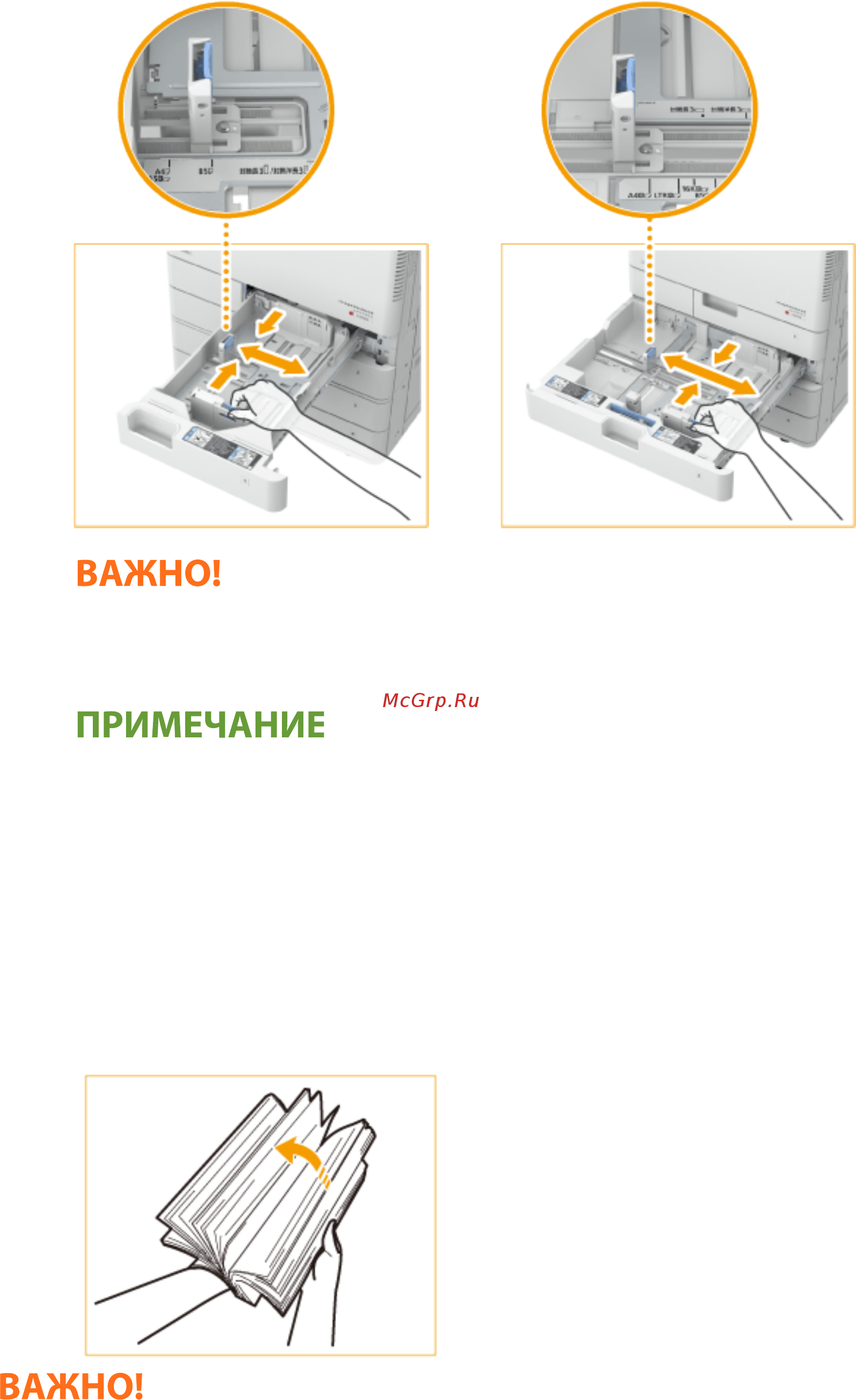 Canon imageRUNNER ADVANCE C3520i MFP 1494C006 [137/1803] Подготовьте бумагу