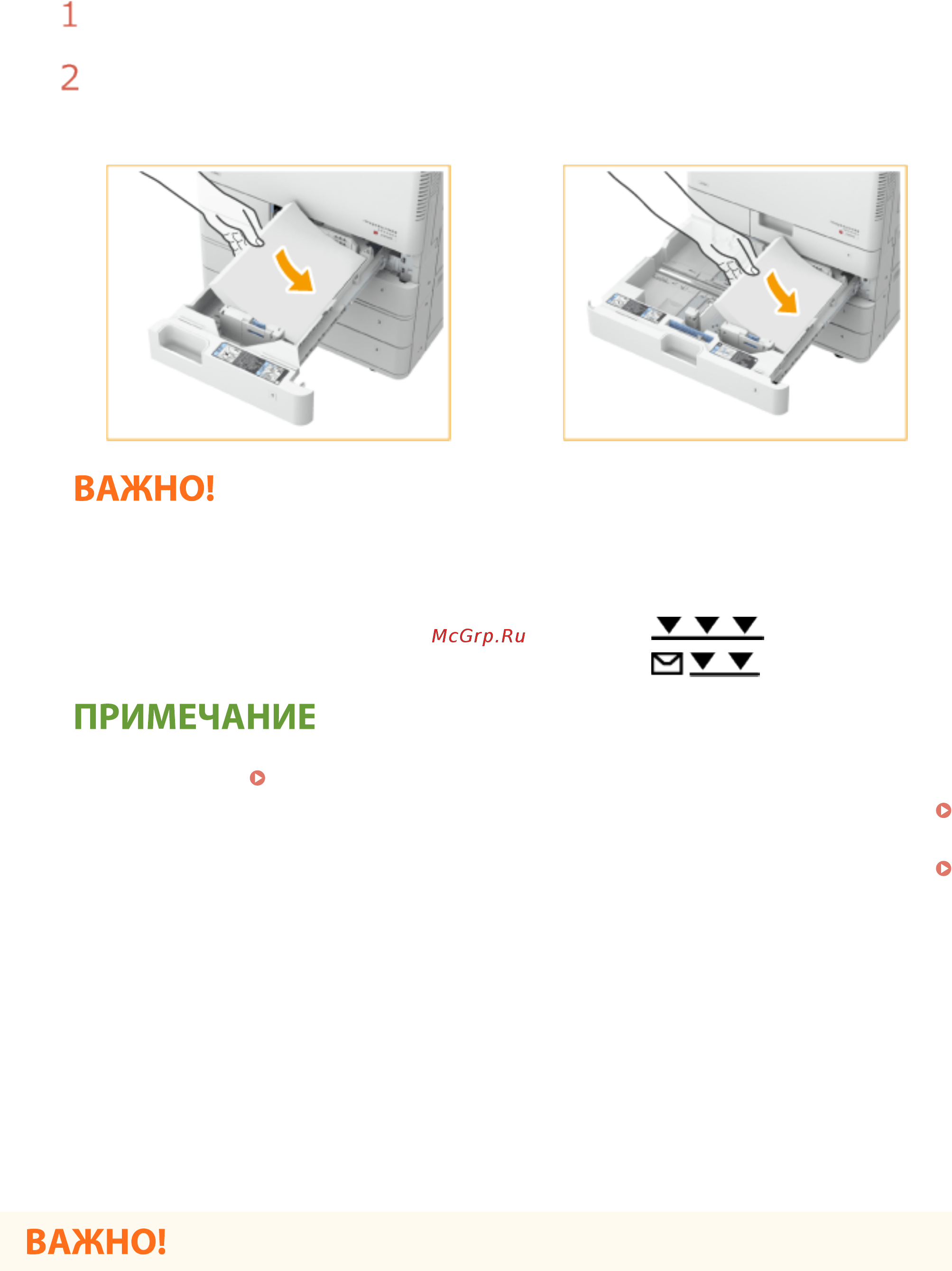 Canon imageRUNNER ADVANCE C3520i MFP 1494C006 [138/1803] Загрузите бумагу