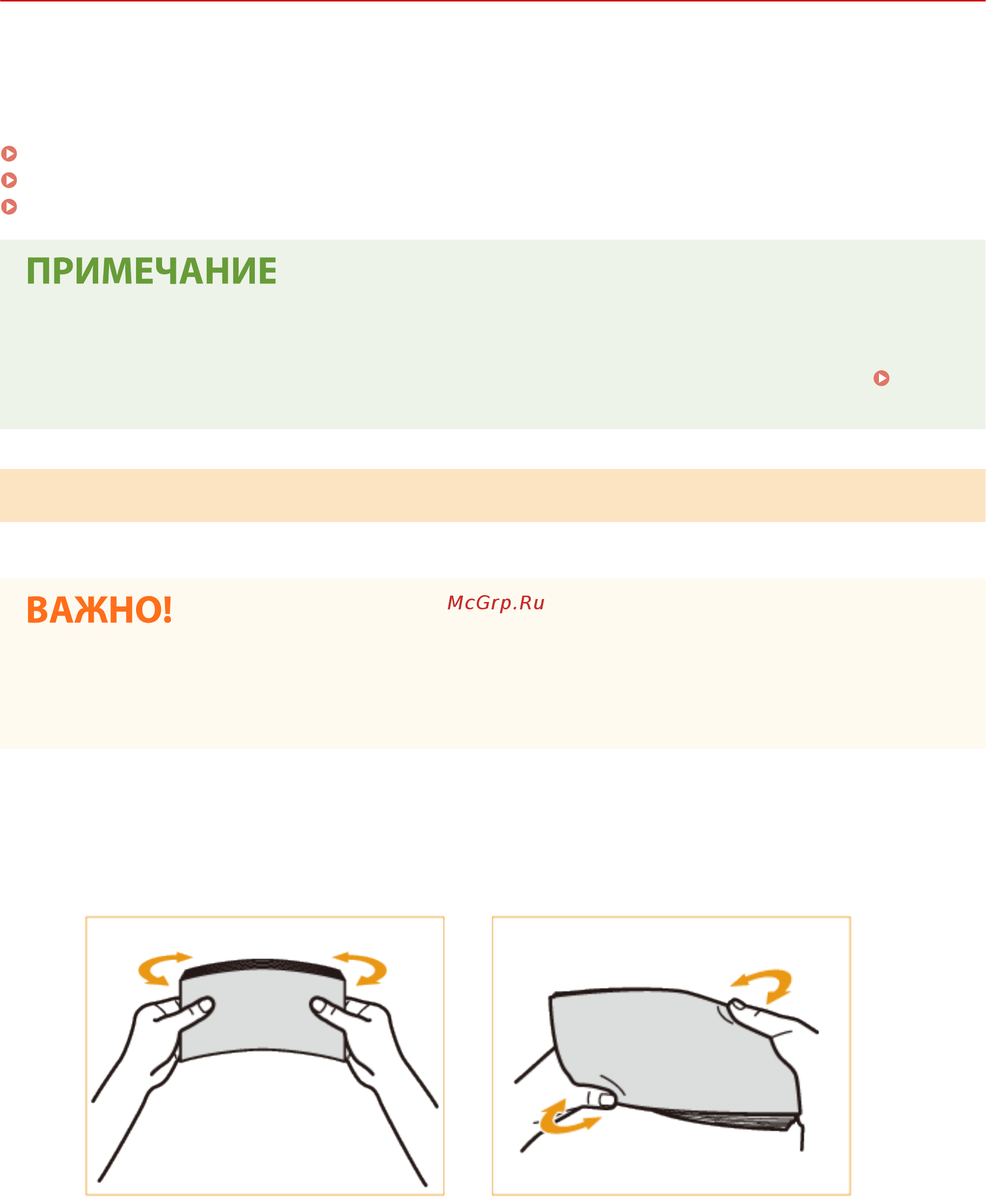 Canon imageRUNNER ADVANCE C3520i MFP 1494C006 [142/1803] Загрузка конвертов