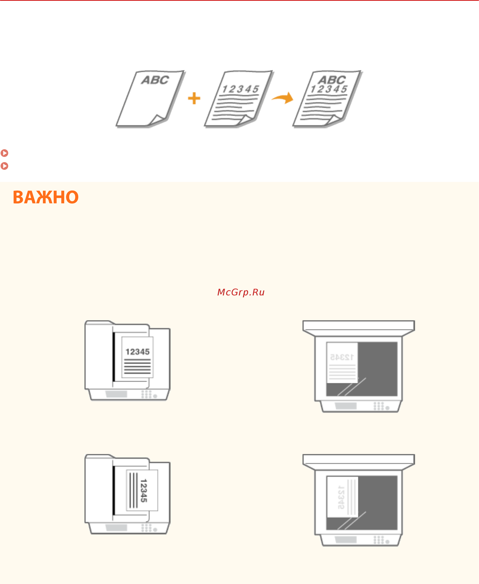 Canon imageRUNNER ADVANCE C3520i MFP 1494C006 [149/1803] Загрузка уже отпечатанной бумаги