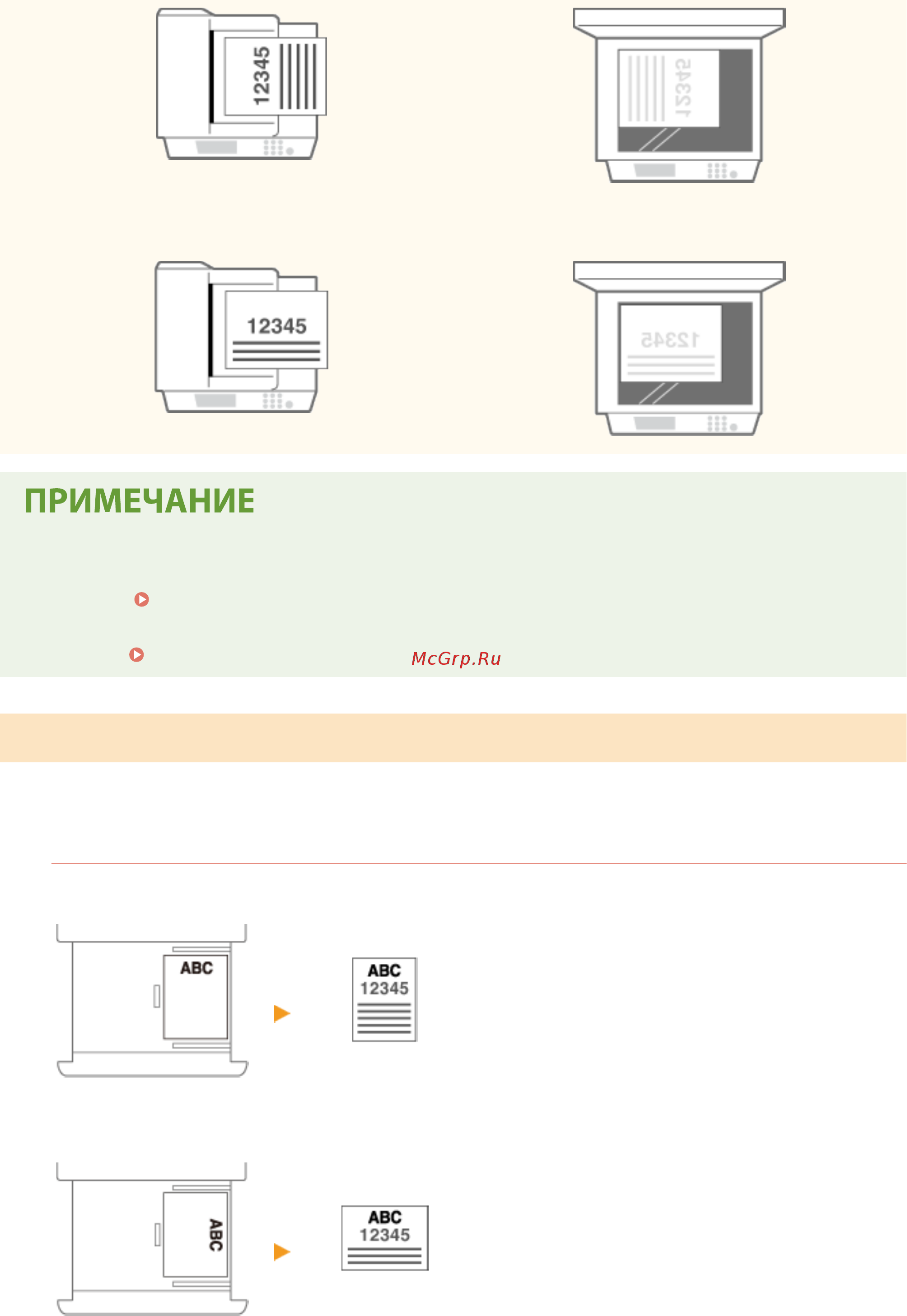 Canon imageRUNNER ADVANCE C3520i MFP 1494C006 [150/1803] Загрузка бумаги с логотипами в кассету для бумаги