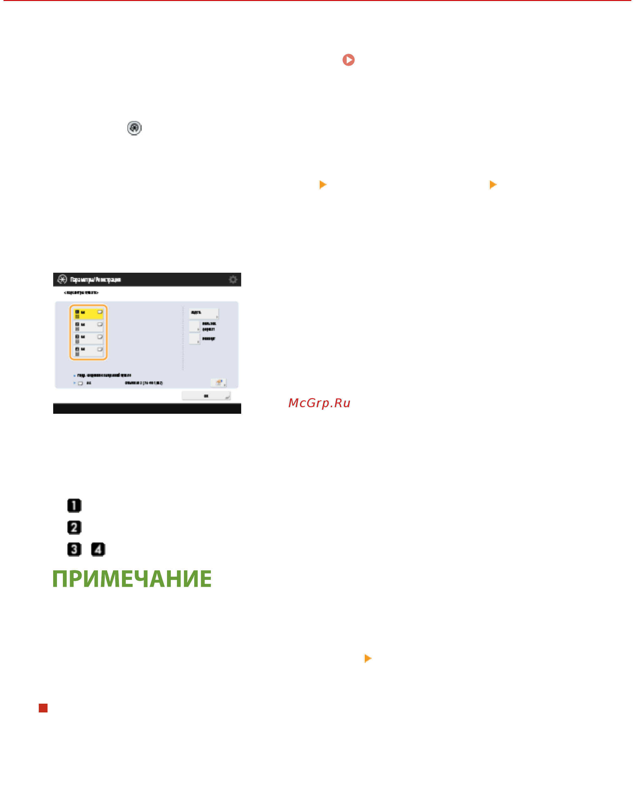 Canon imageRUNNER ADVANCE C3520i MFP 1494C006 [154/1803] Указание формата и типа бумаги в кассете для бумаги