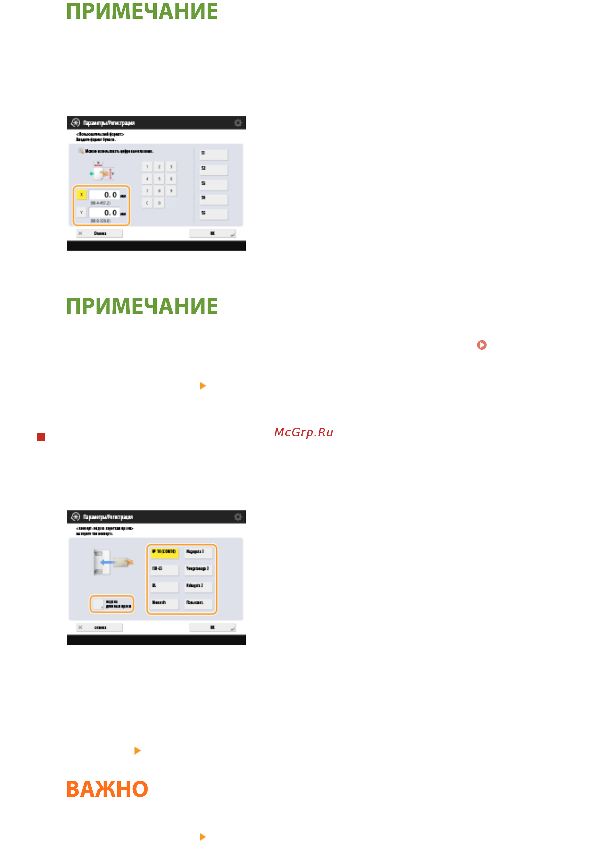 Canon imageRUNNER ADVANCE C3520i MFP 1494C006 [162/1803] При регистрации конвертов