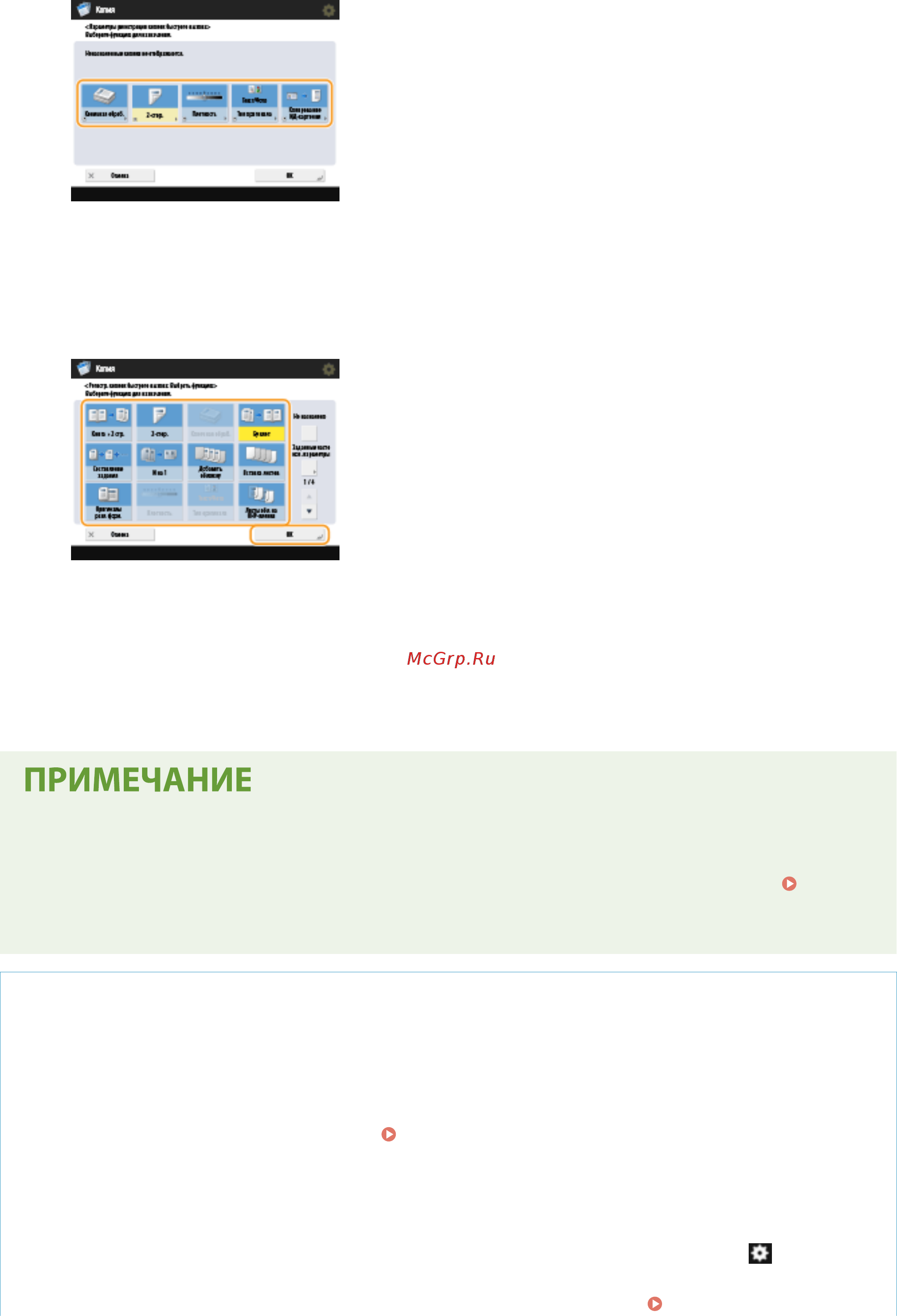 Canon imageRUNNER ADVANCE C3520i MFP 1494C006 [181/1803] Выберите кнопку для отображения на экране основных функций и нажмите