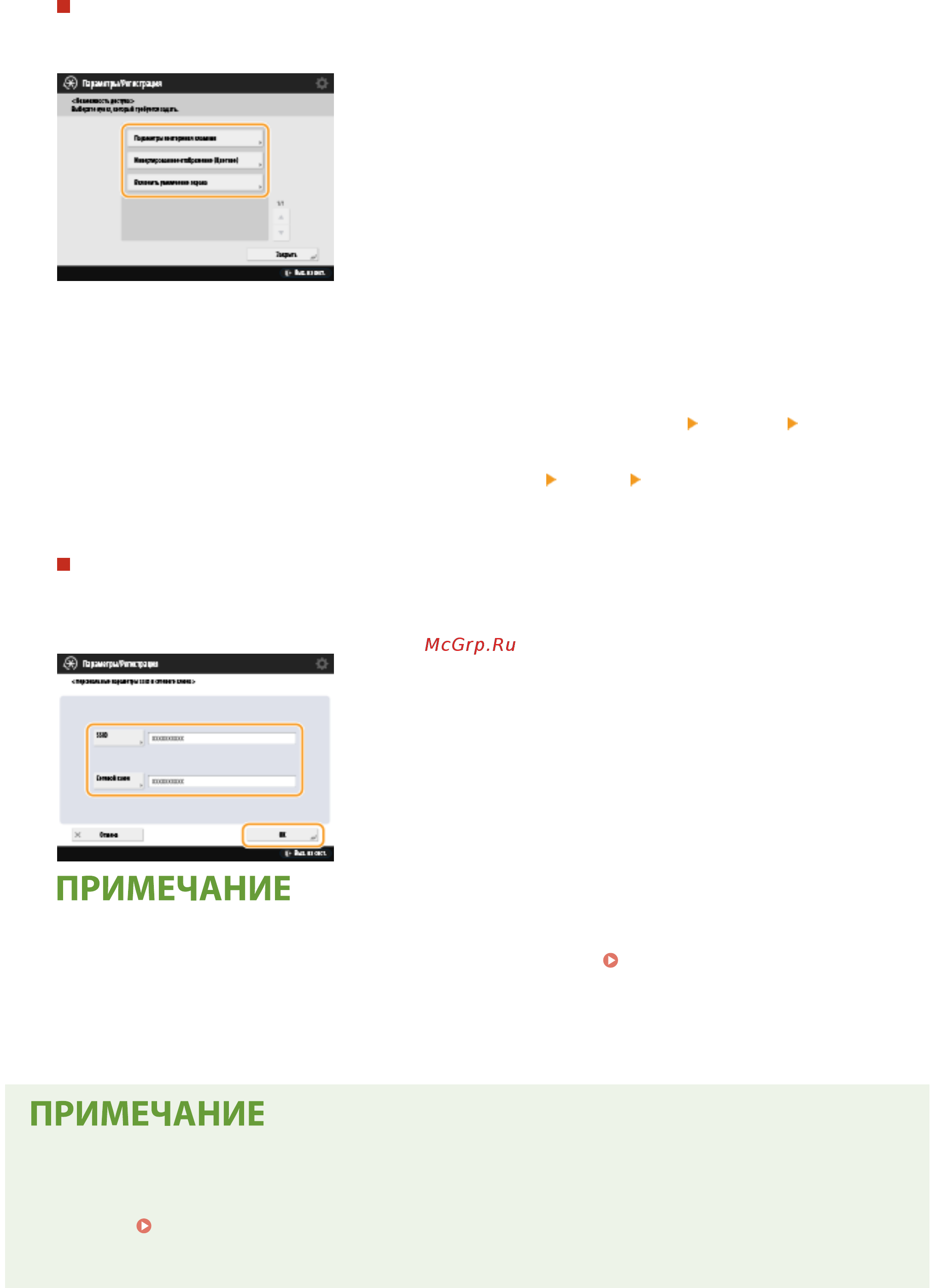 Canon imageRUNNER ADVANCE C3520i MFP 1494C006 [199/1803] Задание экрана который отображается при запуске аппарата