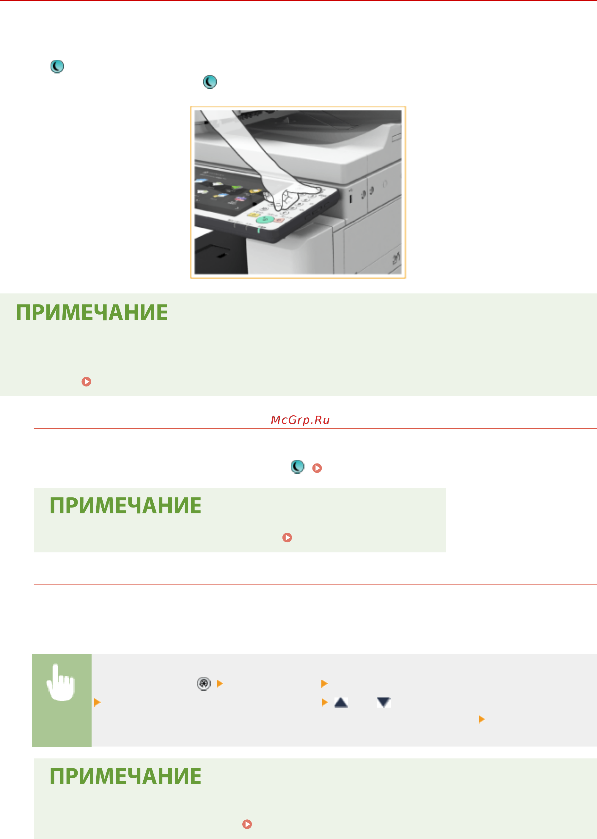 Canon imageRUNNER ADVANCE C3520i MFP 1494C006 [204/1803] Переход в спящий режим