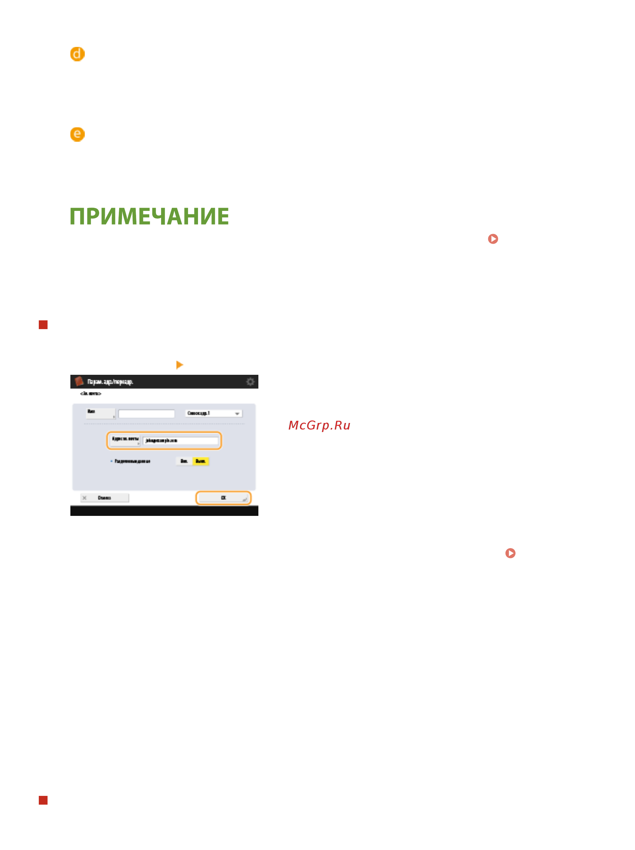 Canon imageRUNNER ADVANCE C3520i MFP 1494C006 [211/1803] И факс