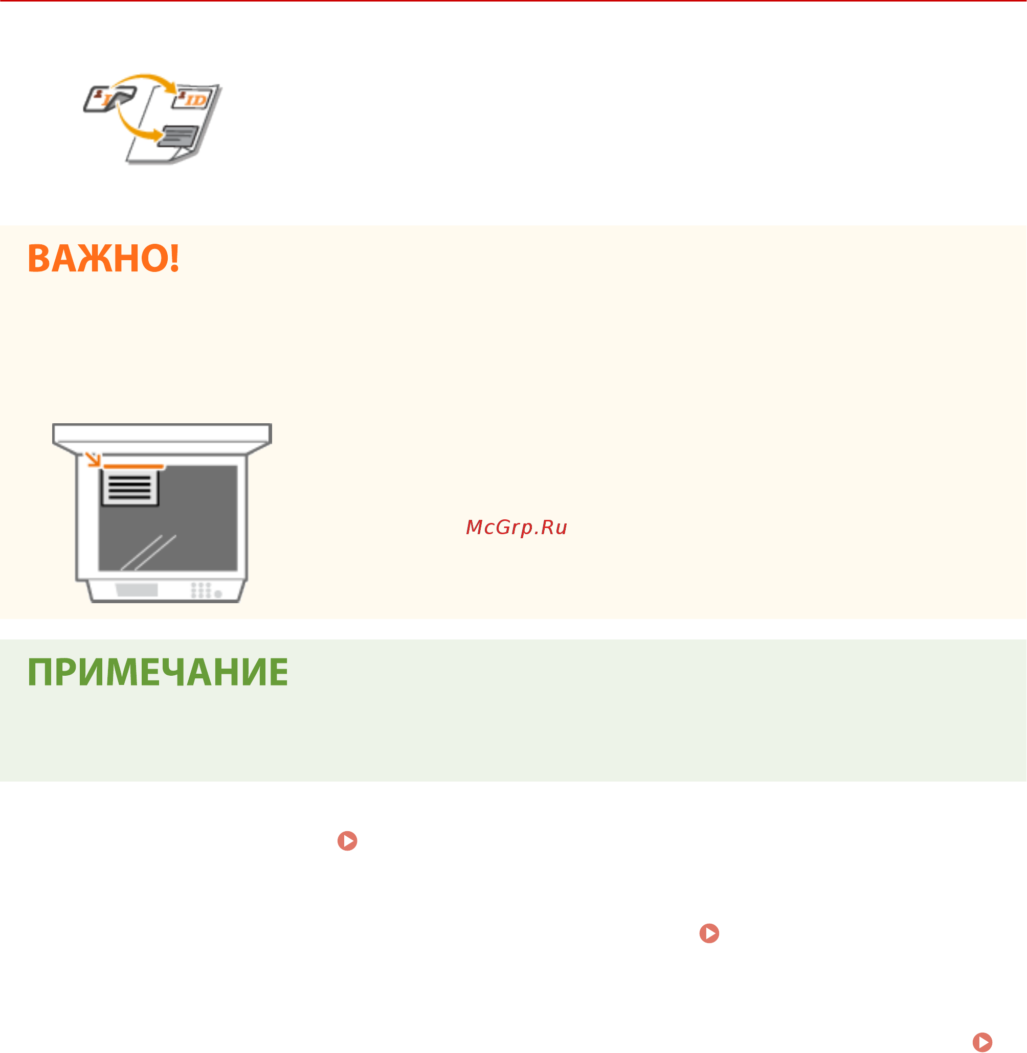 Canon imageRUNNER ADVANCE C3520i MFP 1494C006 [308/1803] Получение копий ид карты