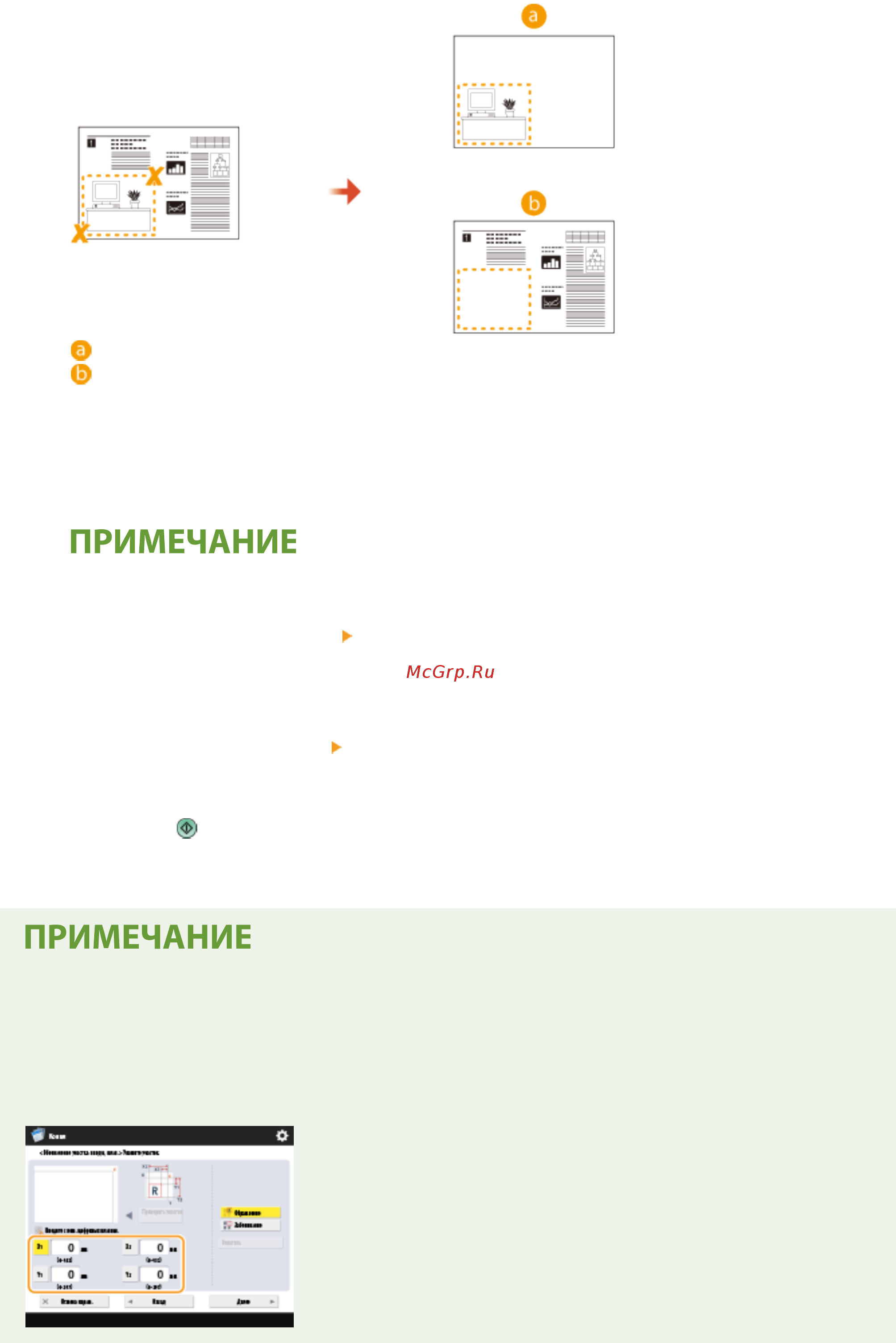 Canon imageRUNNER ADVANCE C3520i MFP 1494C006 [312/1803] Нажмите