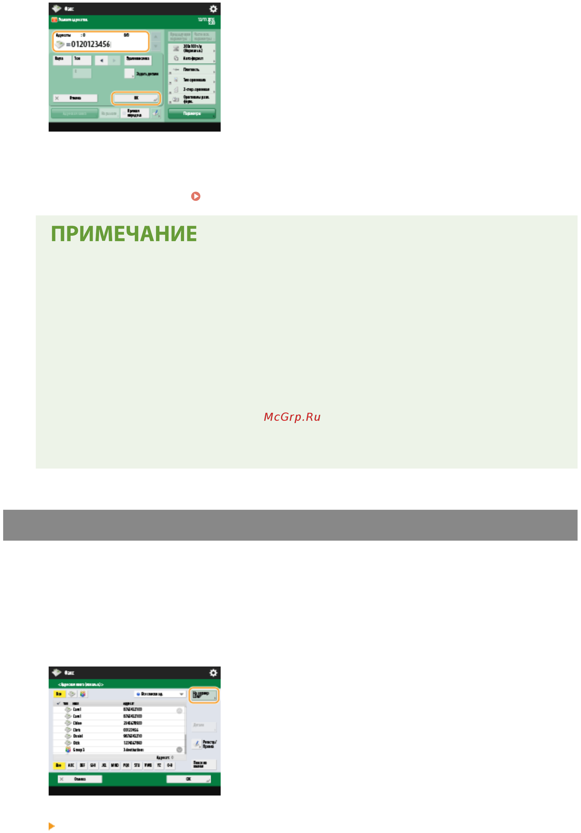Canon imageRUNNER ADVANCE C3520i MFP 1494C006 [340/1803] Указание адресатов на сервере ldap
