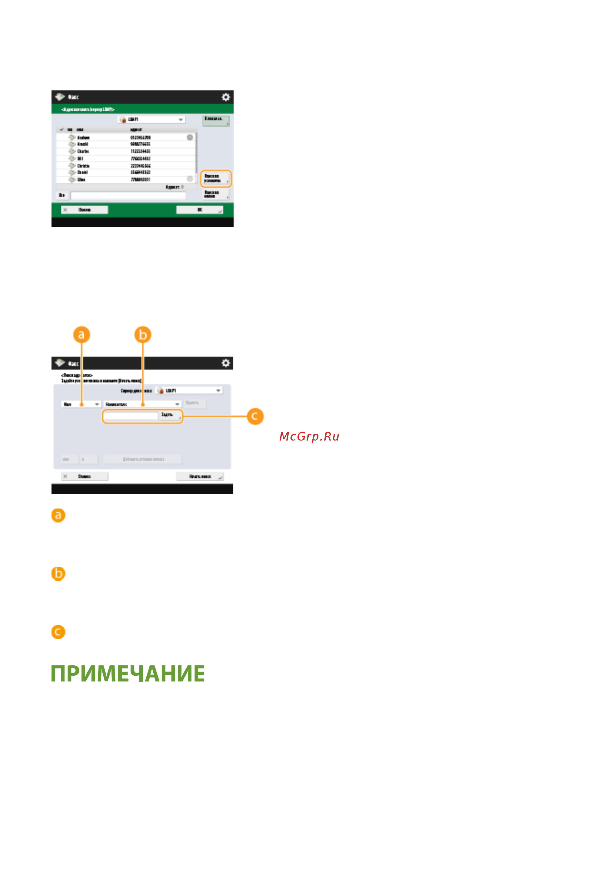 Canon imageRUNNER ADVANCE C3520i MFP 1494C006 [341/1803] Укажите условия поиска