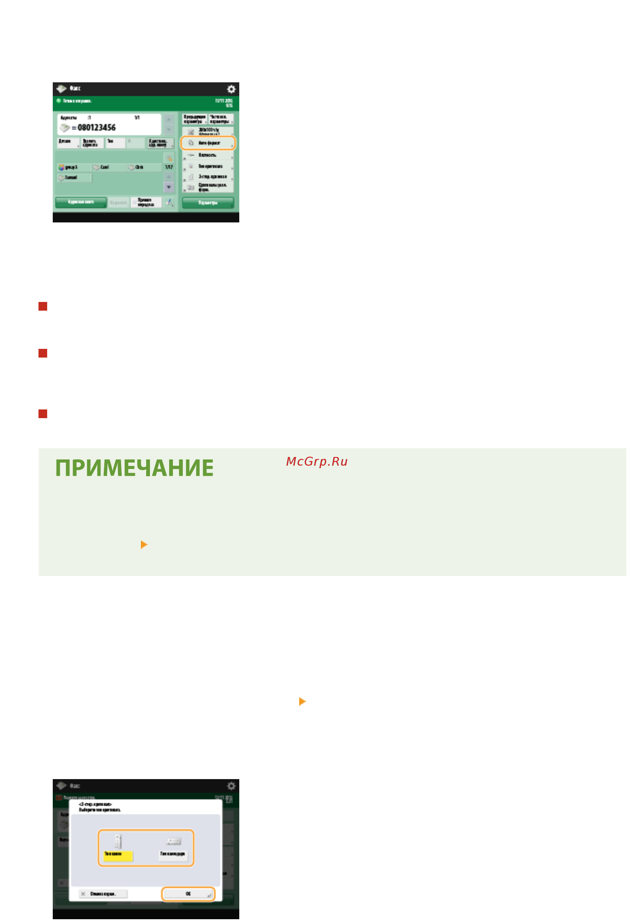 Canon imageRUNNER ADVANCE C3520i MFP 1494C006 [343/1803] Двухстороннее сканирование оригиналов