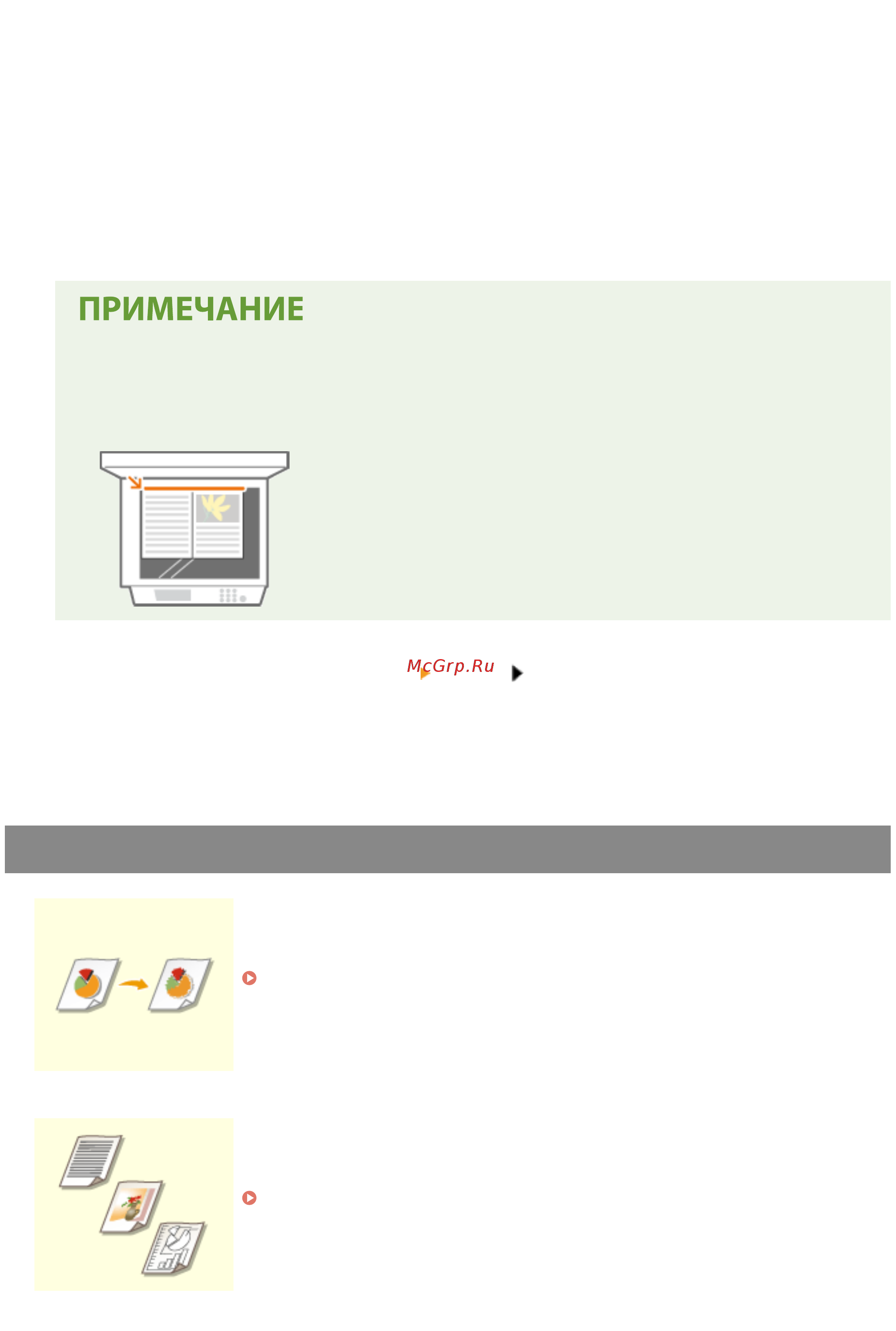 Canon imageRUNNER ADVANCE C3520i MFP 1494C006 [344/1803] Настройка качества изображения