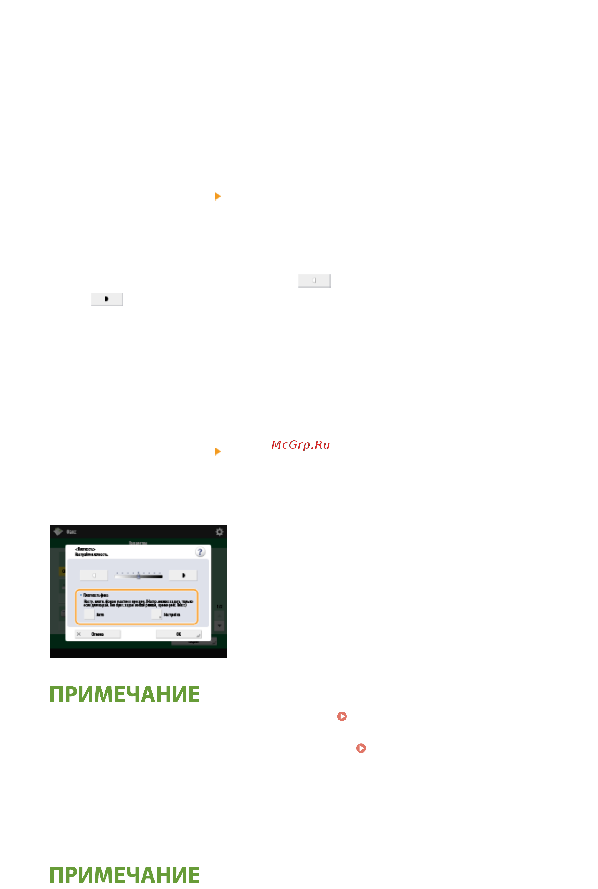 Canon imageRUNNER ADVANCE C3520i MFP 1494C006 [346/1803] Настройка плотности всего оригинала