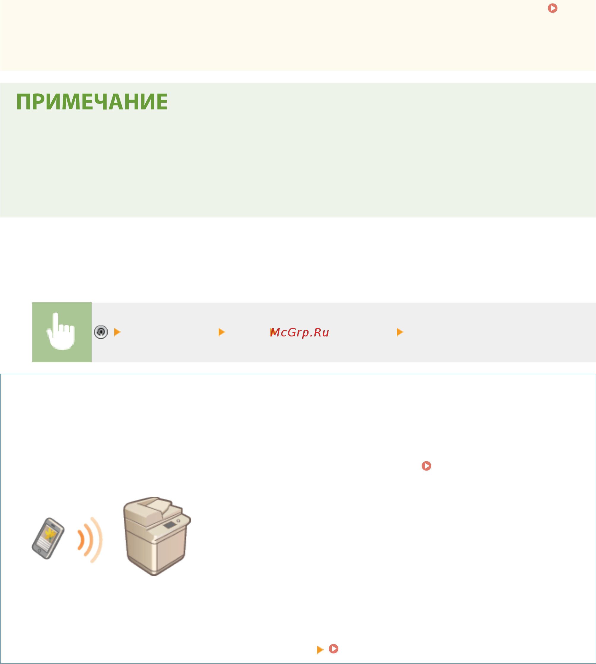 Canon imageRUNNER ADVANCE C3520i MFP 1494C006 [39/1803] Проверка параметров локальной беспроводной сети и сведений о ней