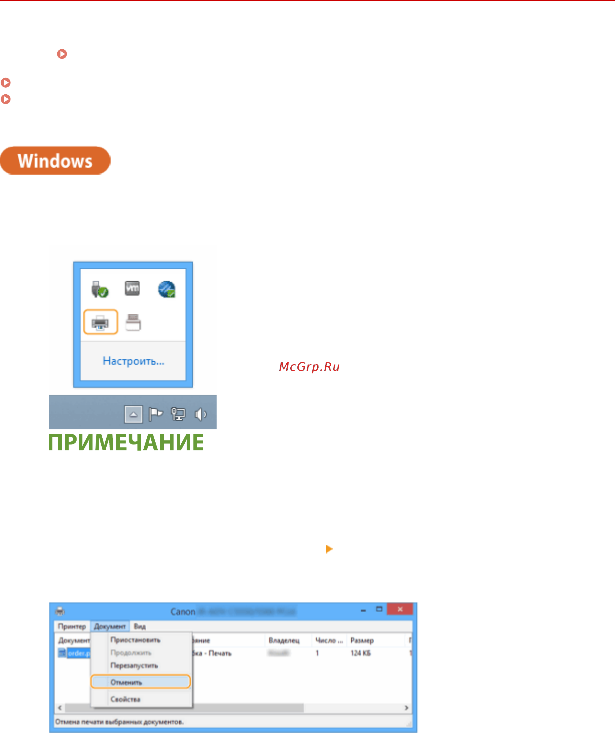 Canon imageRUNNER ADVANCE C3520i MFP 1494C006 [409/1803] Отмена печати