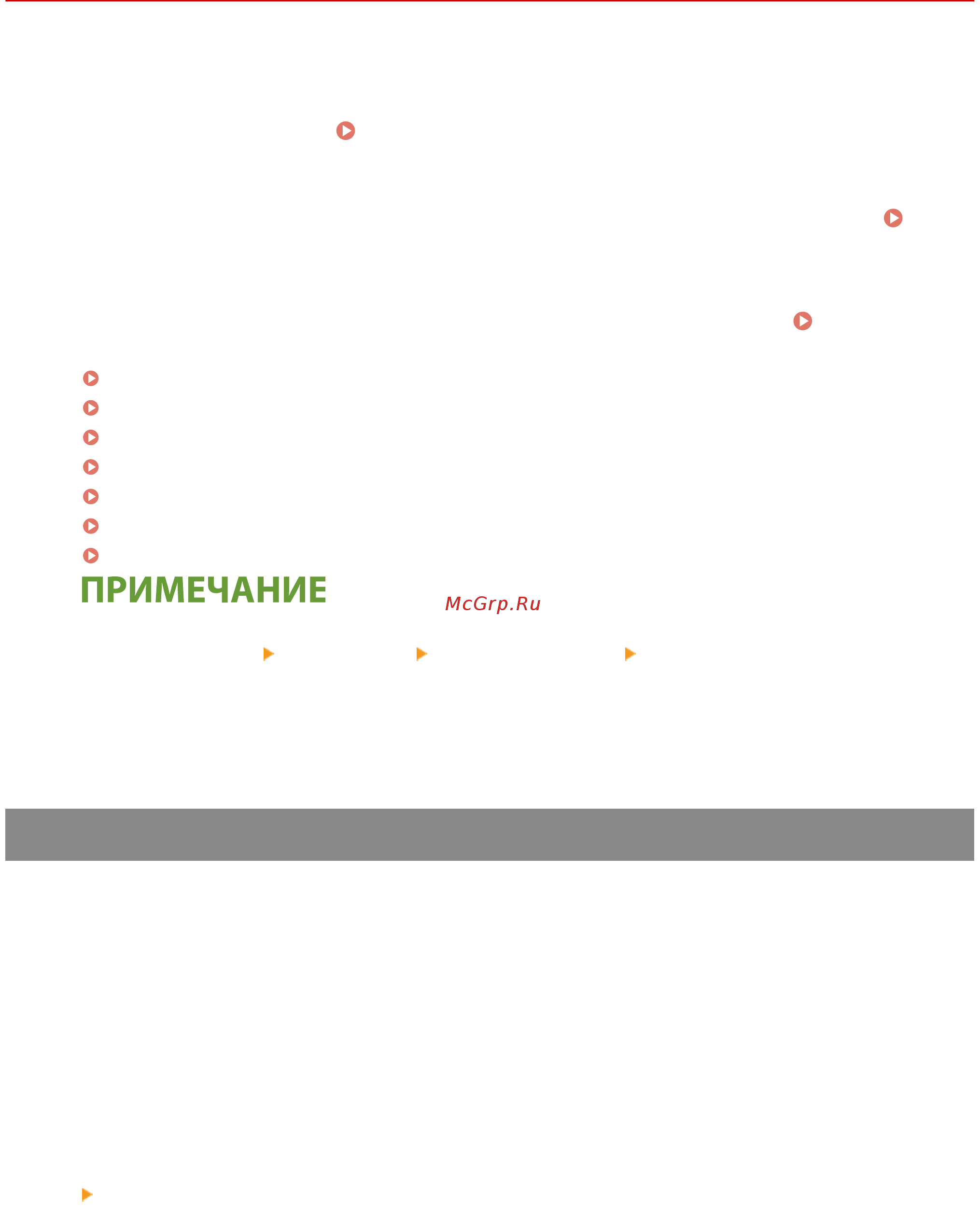 Canon imageRUNNER ADVANCE C3520i MFP 1494C006 [430/1803] Основные операции сканирования