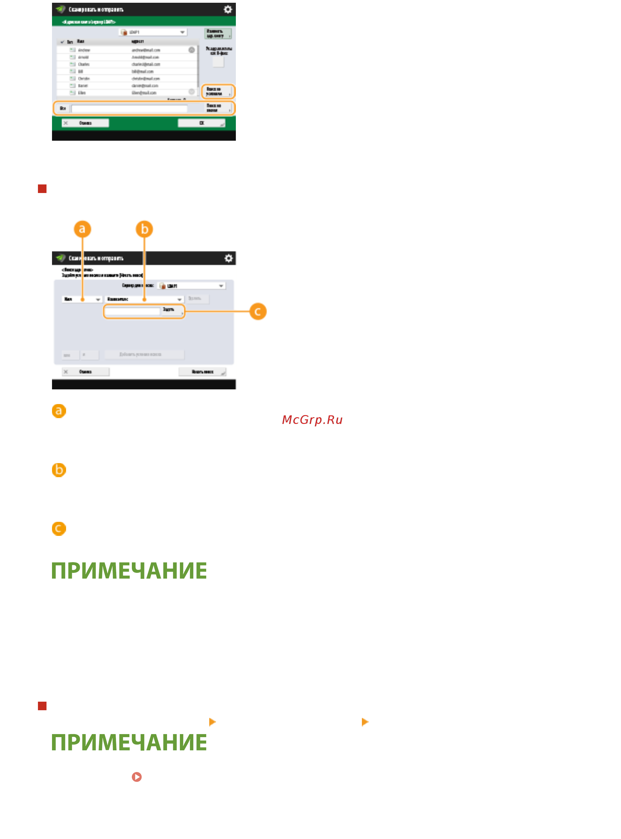 Canon imageRUNNER ADVANCE C3520i MFP 1494C006 [433/1803] При поиске по имени