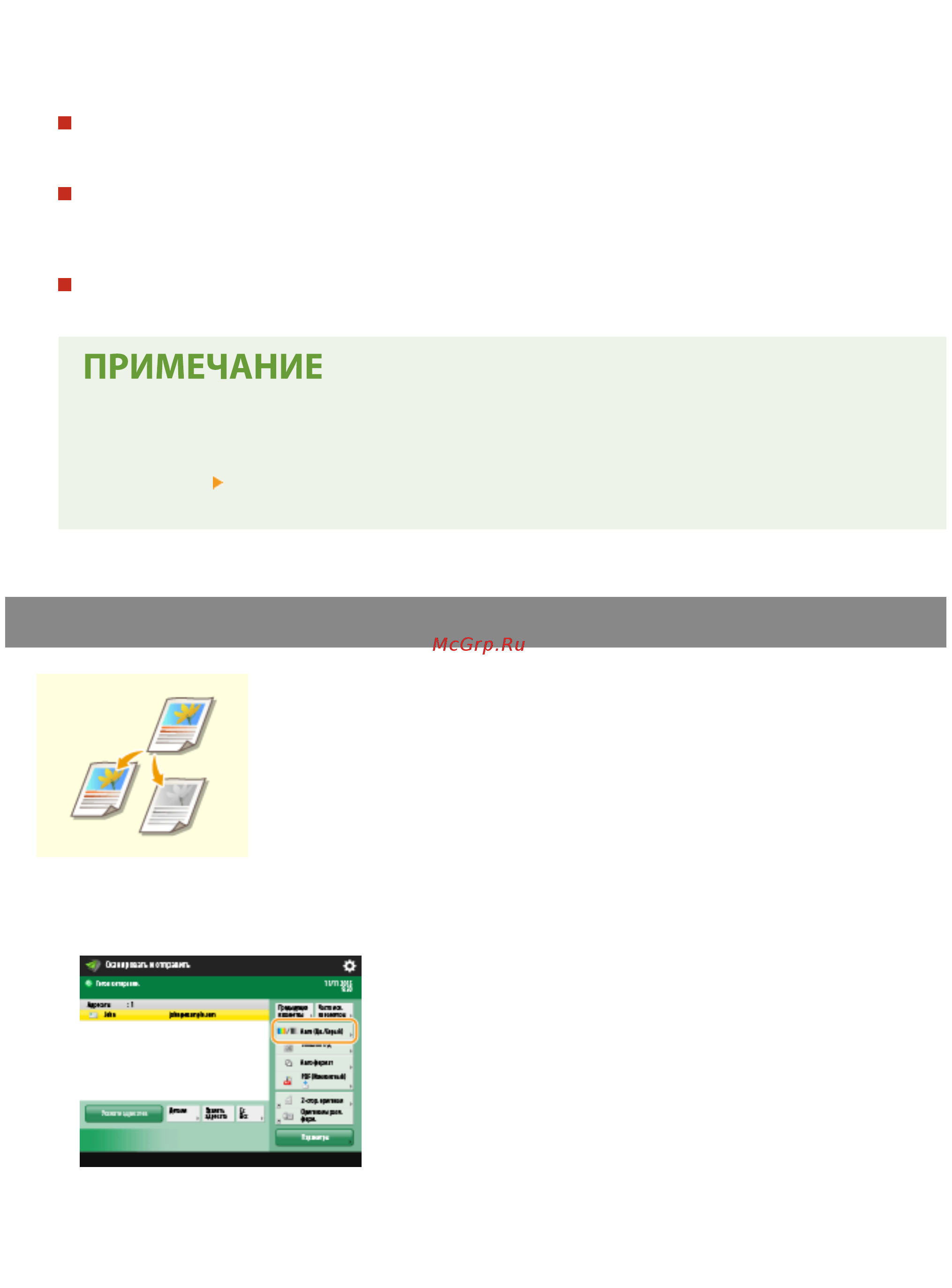 Canon imageRUNNER ADVANCE C3520i MFP 1494C006 [438/1803] Выбор режима печати цветная или черно белая