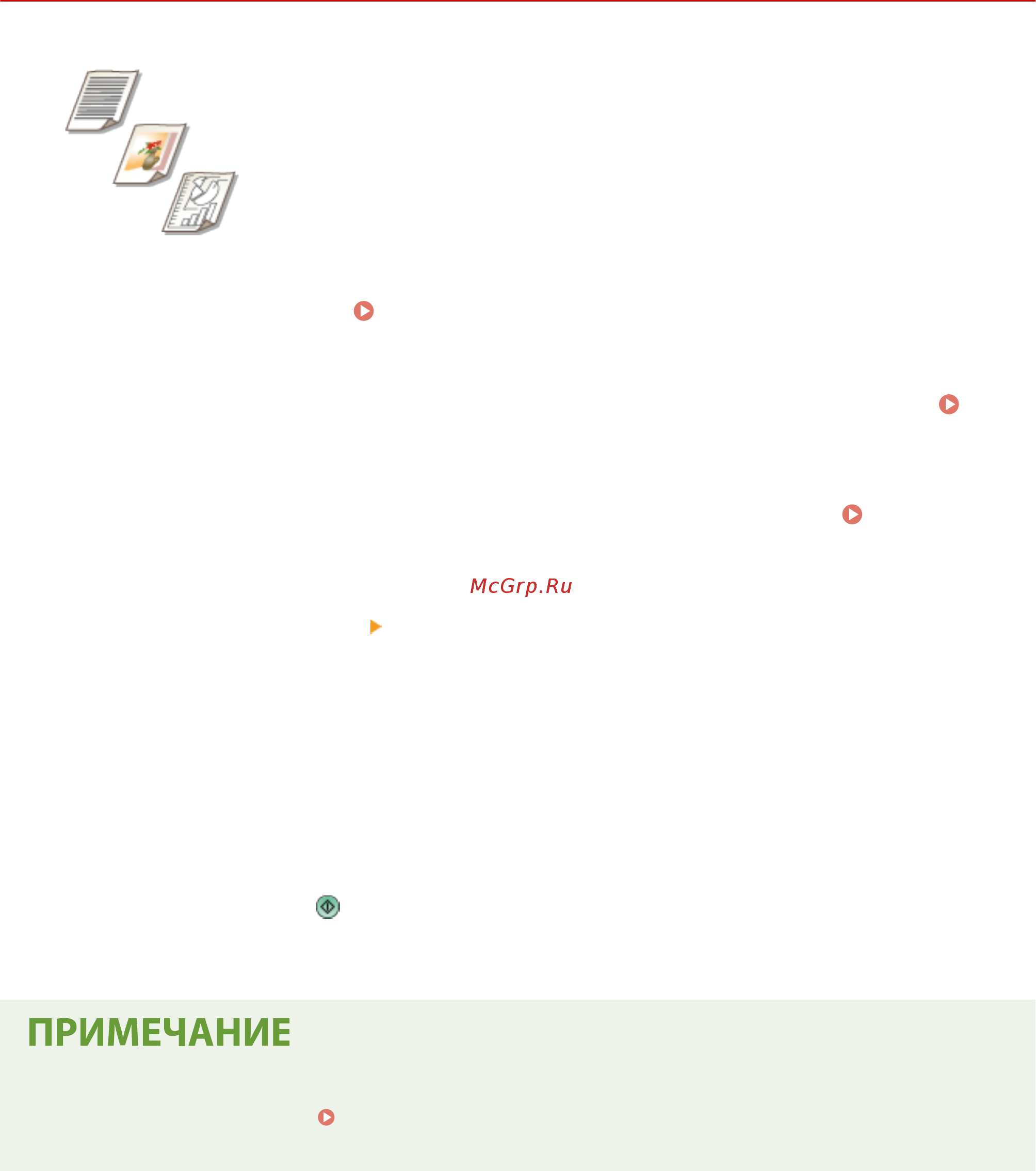 Canon imageRUNNER ADVANCE C3520i MFP 1494C006 [448/1803] Настройка качества изображения