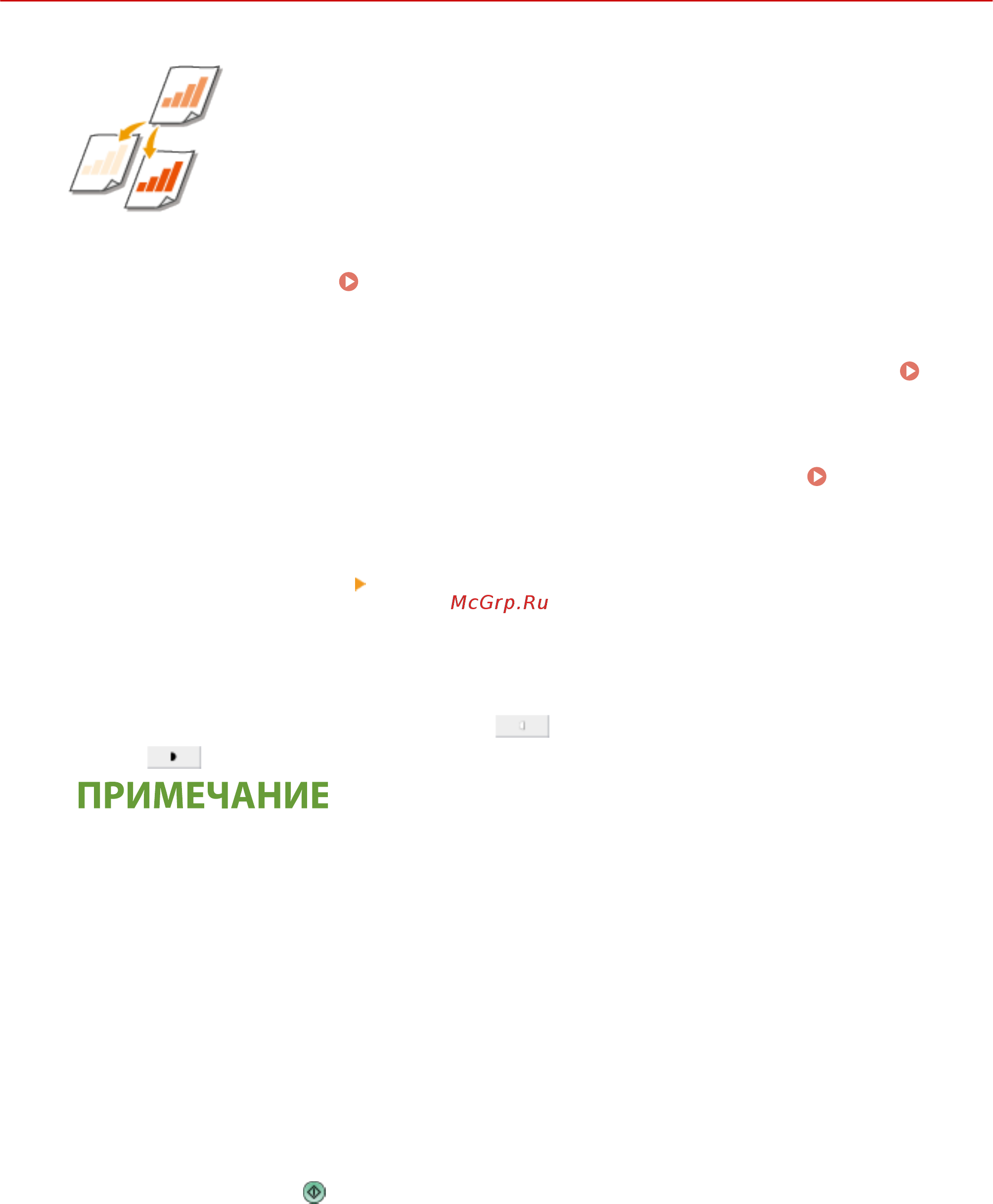 Canon imageRUNNER ADVANCE C3520i MFP 1494C006 [449/1803] Настройка плотности