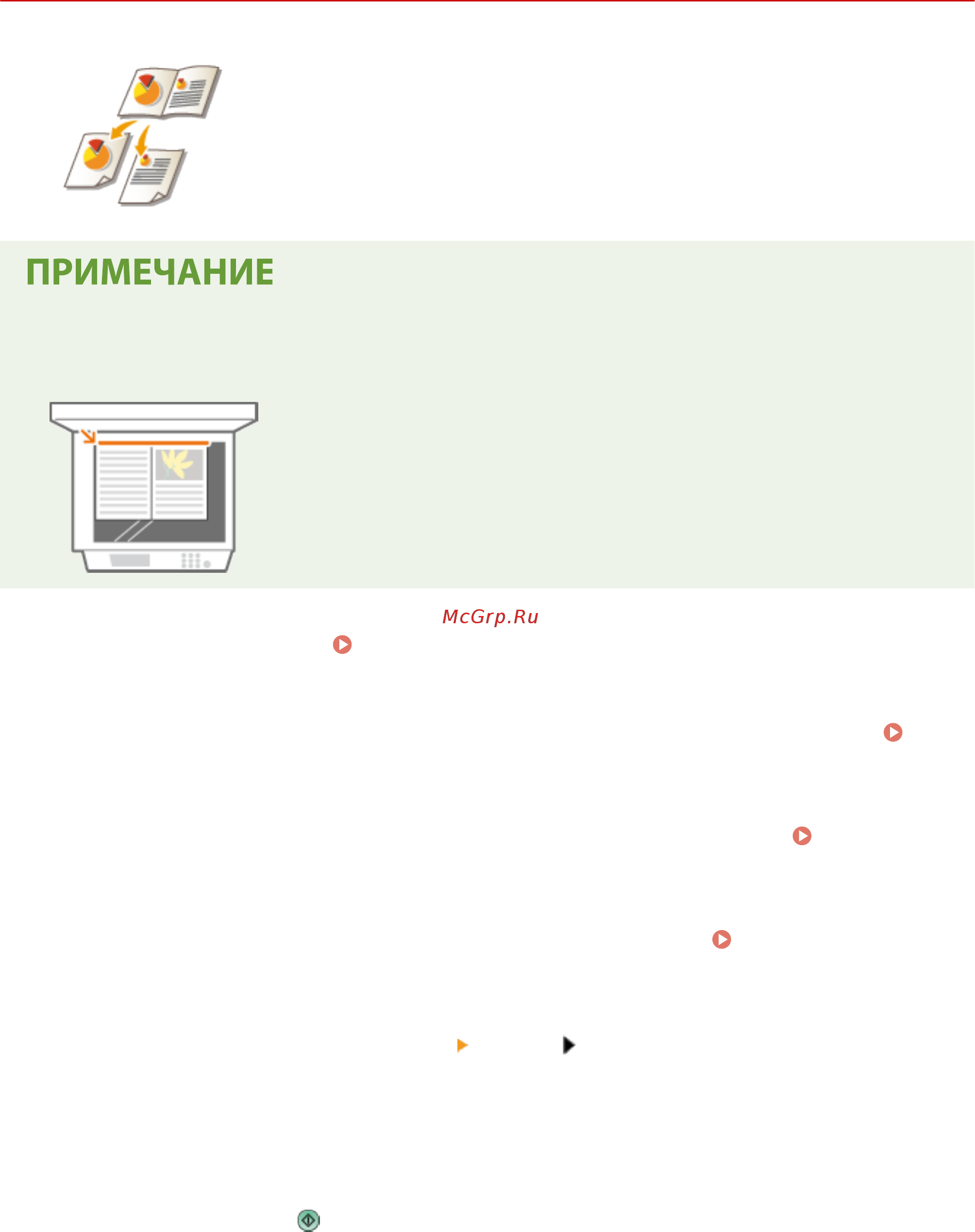 Canon imageRUNNER ADVANCE C3520i MFP 1494C006 [455/1803] Сканирование смежных страниц оригинала и их сохранение отправка как двух отдельных страниц