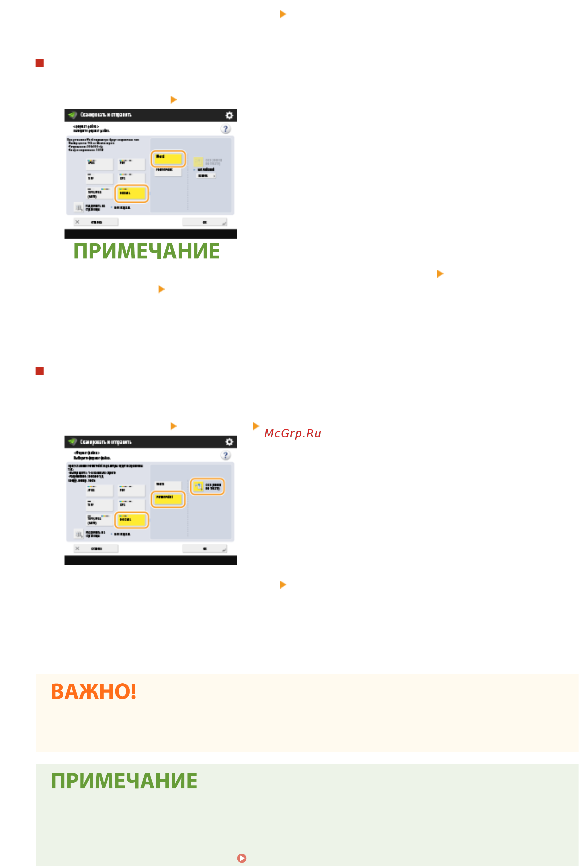 Canon imageRUNNER ADVANCE C3520i MFP 1494C006 [472/1803] Чтобы выбрать формат powerpoint для ooxml выполните следующие