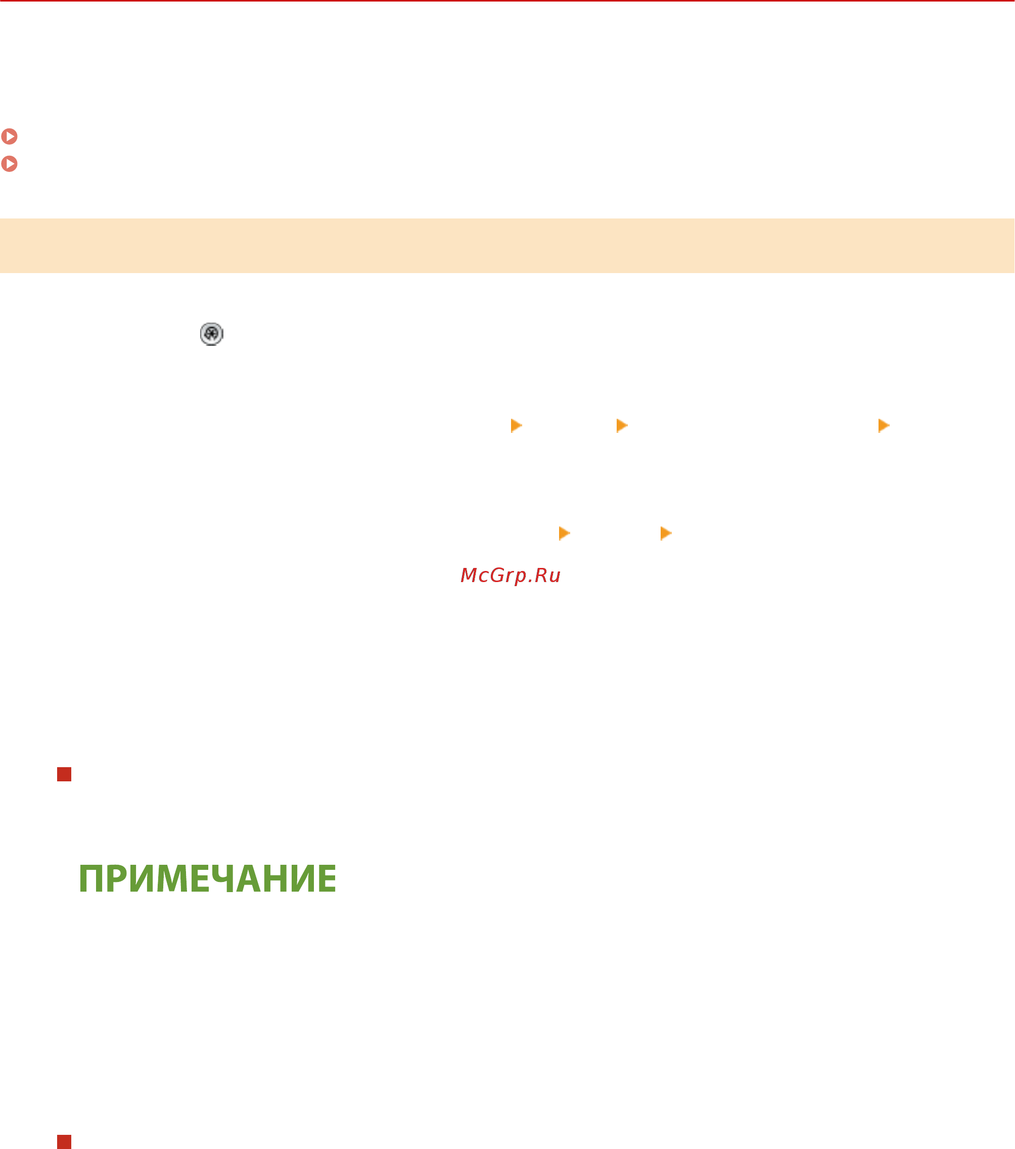 Canon imageRUNNER ADVANCE C3520i MFP 1494C006 [48/1803] Настройка ipv4 адреса
