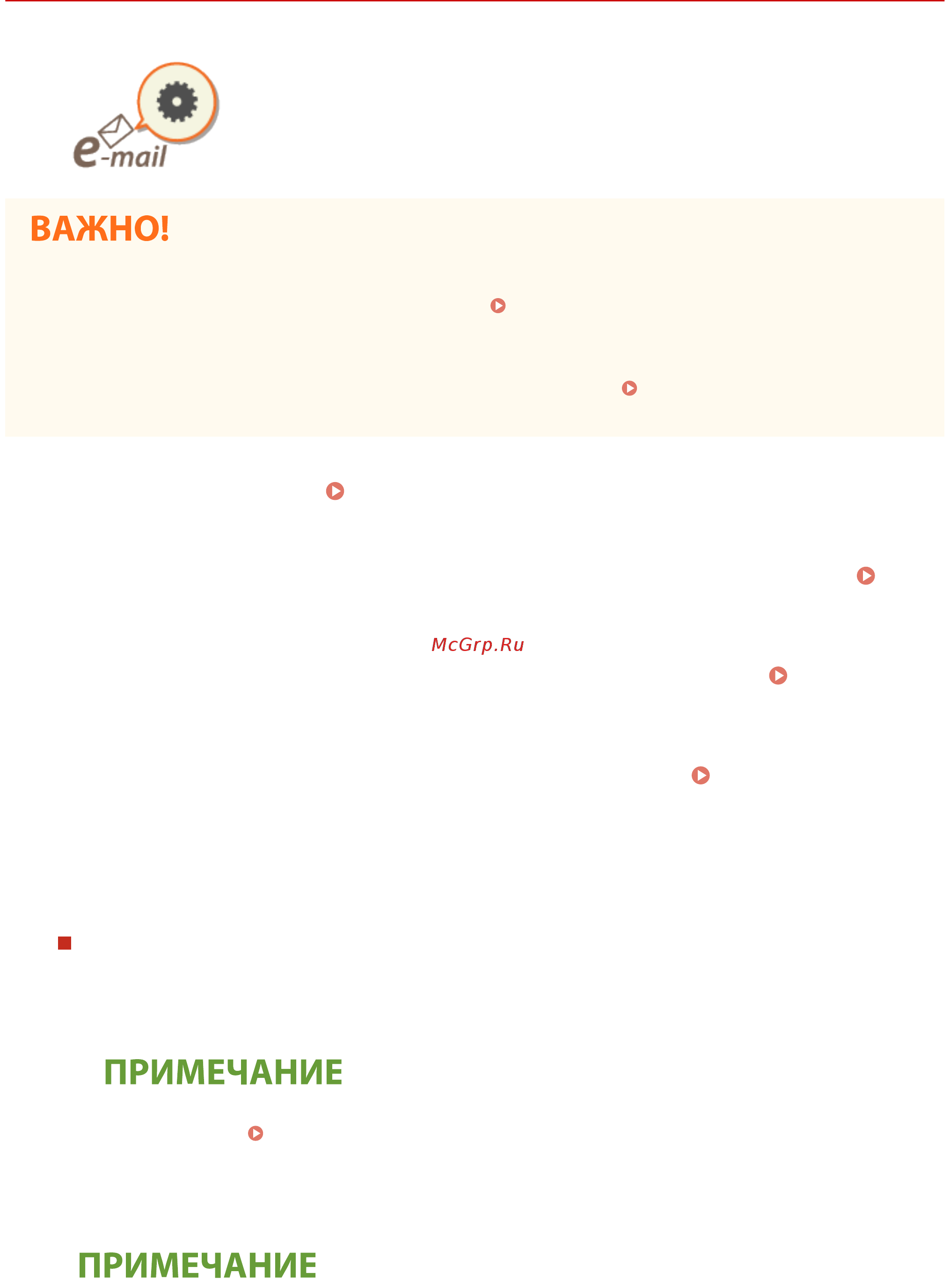 Canon imageRUNNER ADVANCE C3520i MFP 1494C006 [484/1803] На экране основных функций сканирования укажите адресата