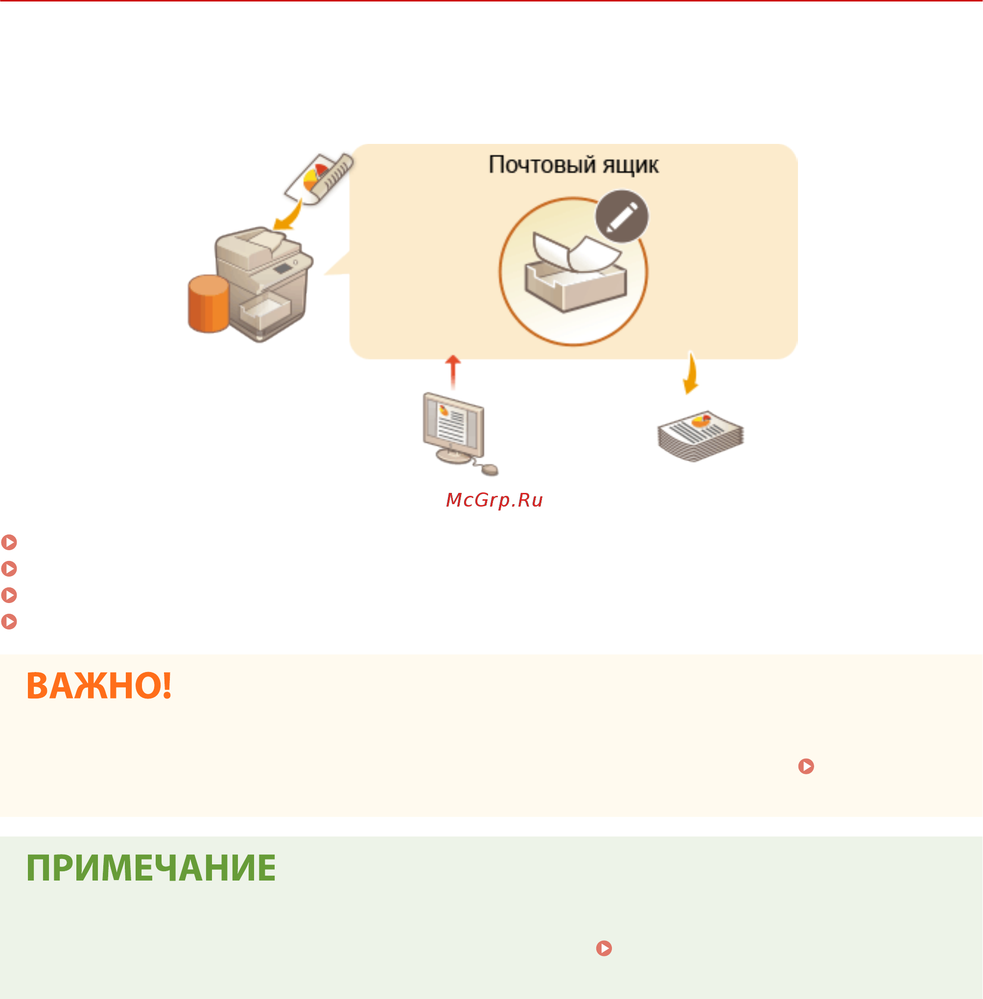 Canon imageRUNNER ADVANCE C3520i MFP 1494C006 [518/1803] Простое редактирование файлов