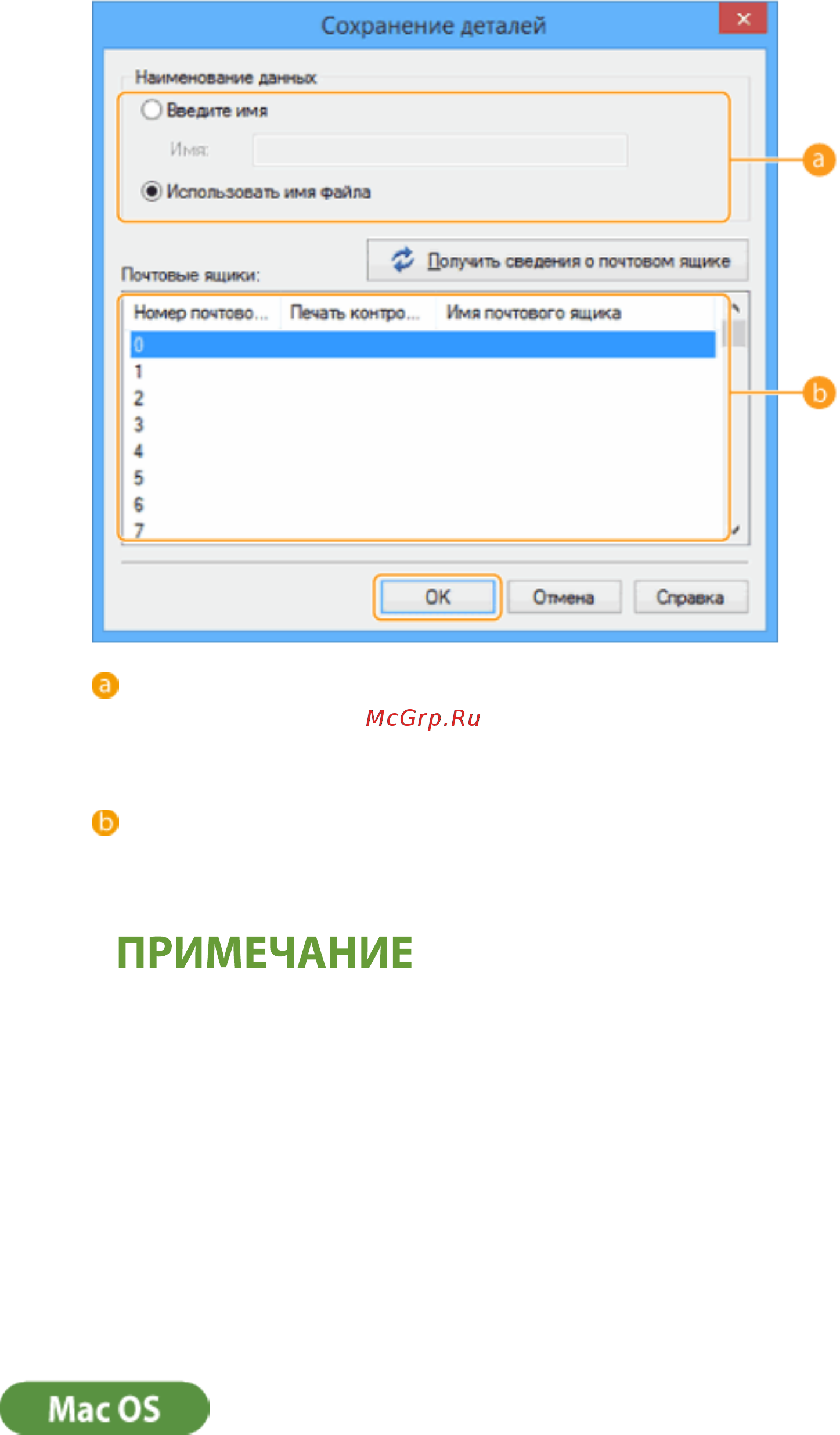 Canon imageRUNNER ADVANCE C3520i MFP 1494C006 [521/1803] Выберите аппарат и укажите параметры печати