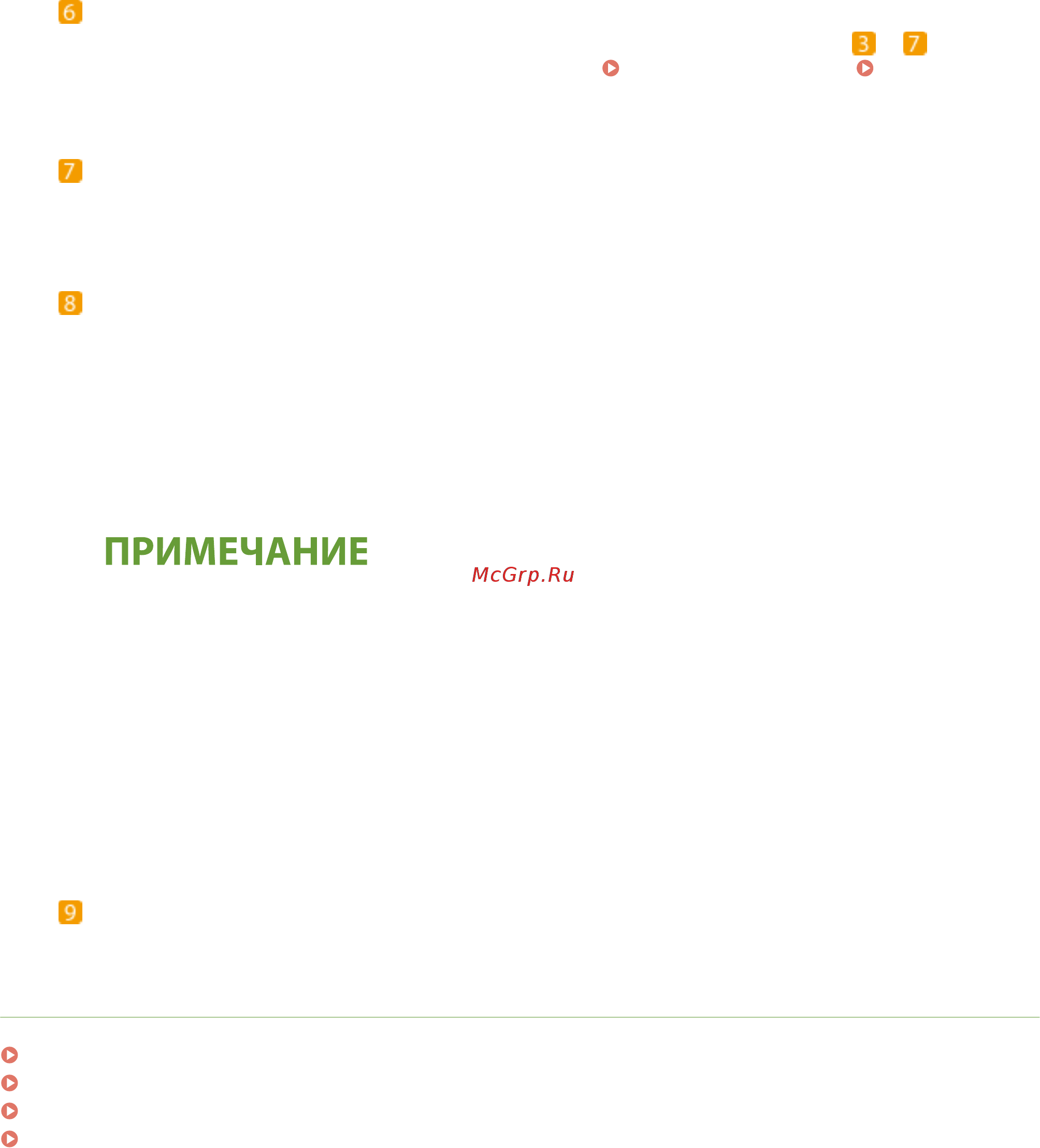 Canon imageRUNNER ADVANCE C3520i MFP 1494C006 [543/1803] Кнопки функций