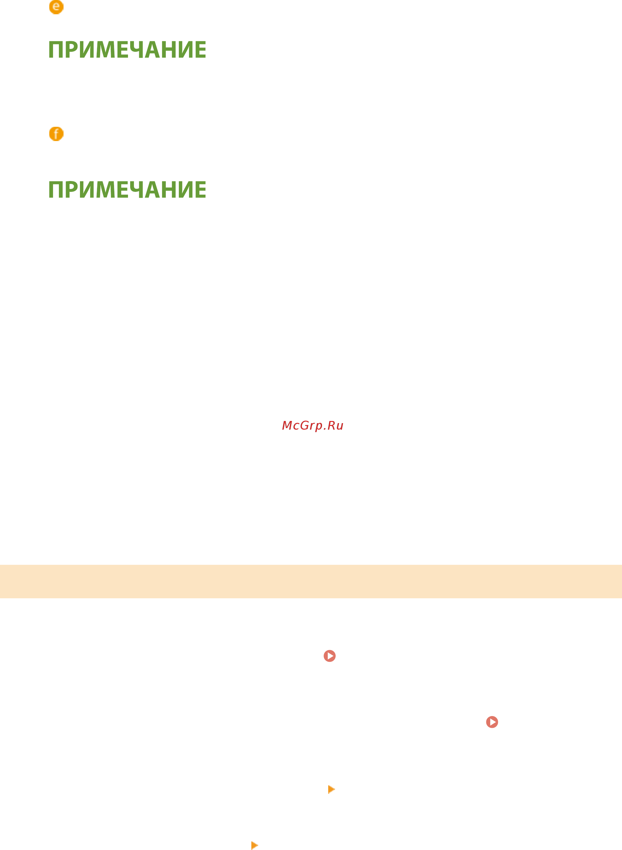 Canon imageRUNNER ADVANCE C3520i MFP 1494C006 [607/1803] Импорт данных пользователей вручную