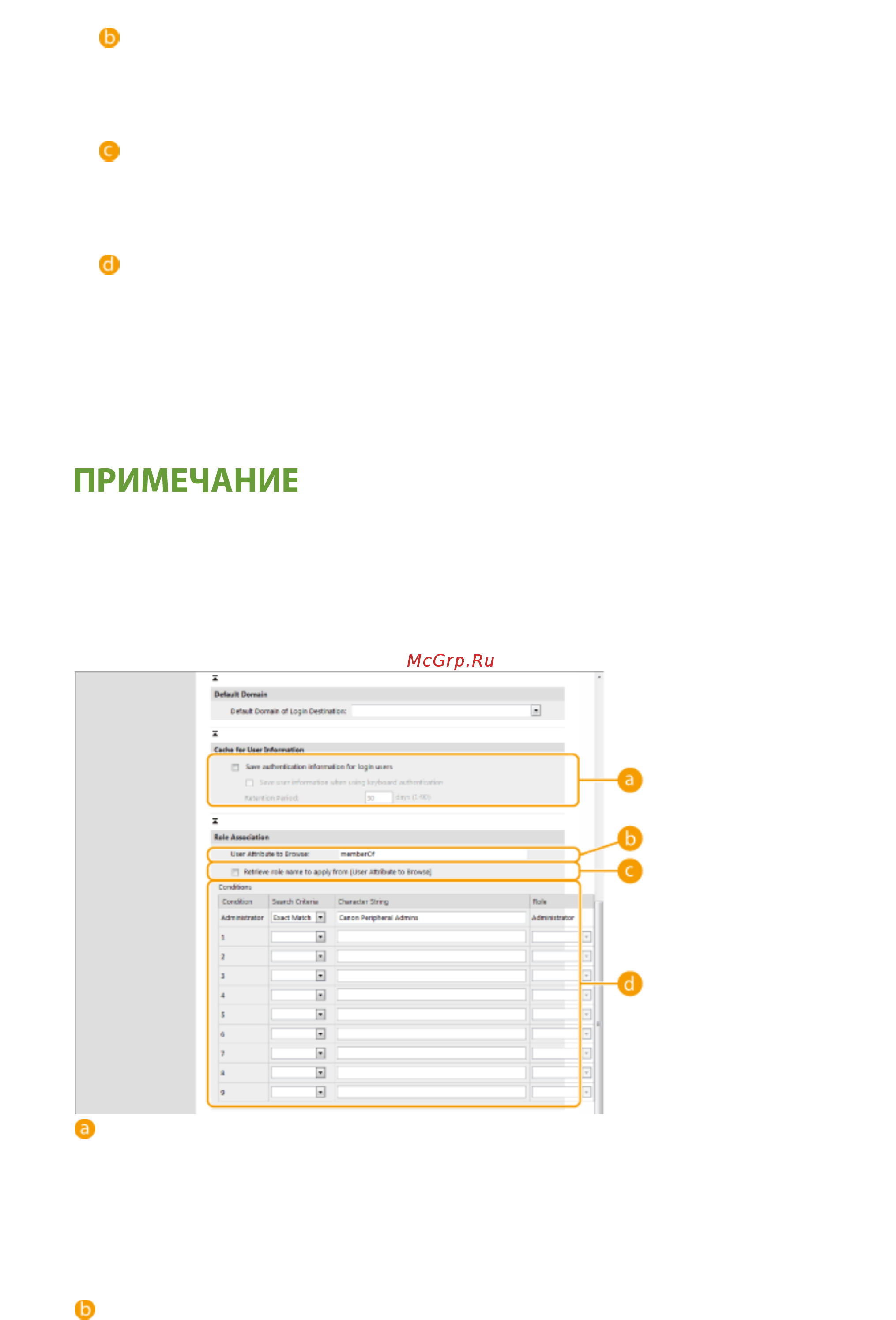 Canon imageRUNNER ADVANCE C3520i MFP 1494C006 [621/1803] Введите сведения о пользователе и укажите его полномочия