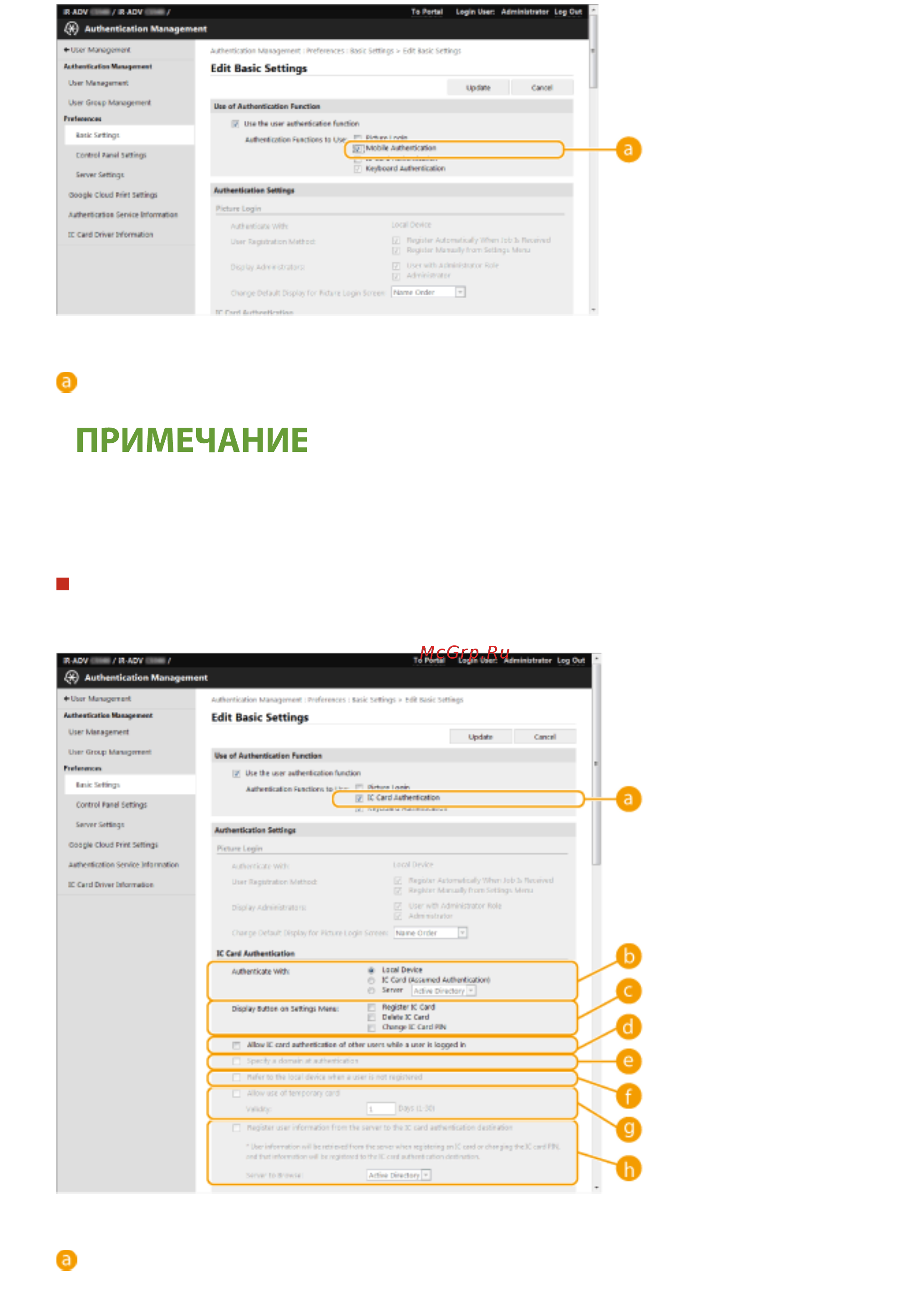 Canon imageRUNNER ADVANCE C3520i MFP 1494C006 [624/1803] Authentication functions to use